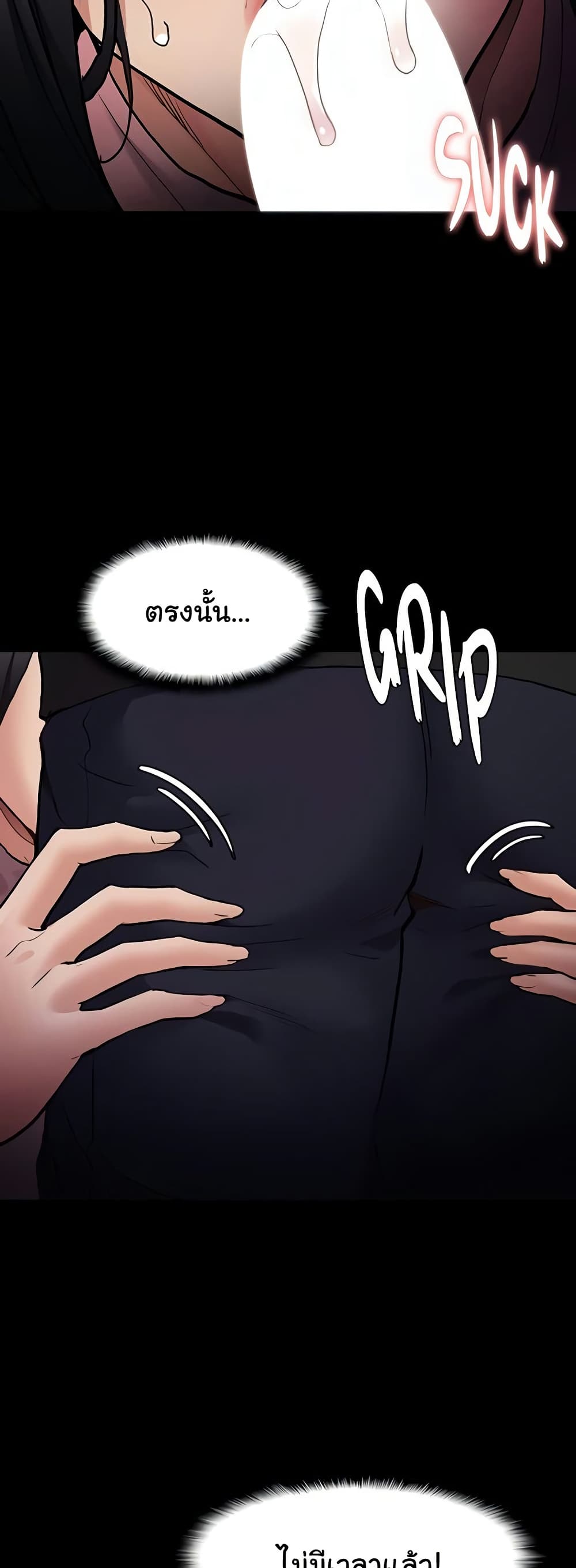 Pervert Diary – Pervert Diary – ตอนที่ 97 หน้า 2