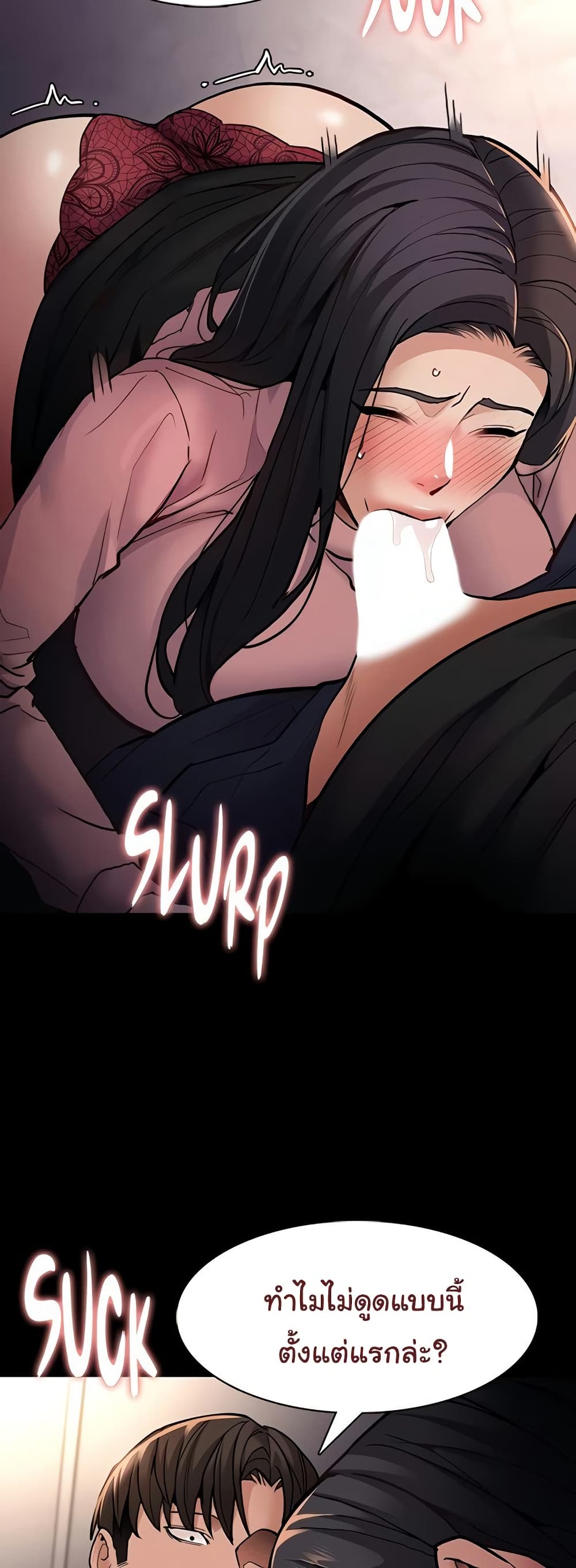 Pervert Diary – Pervert Diary – ตอนที่ 97 หน้า 4