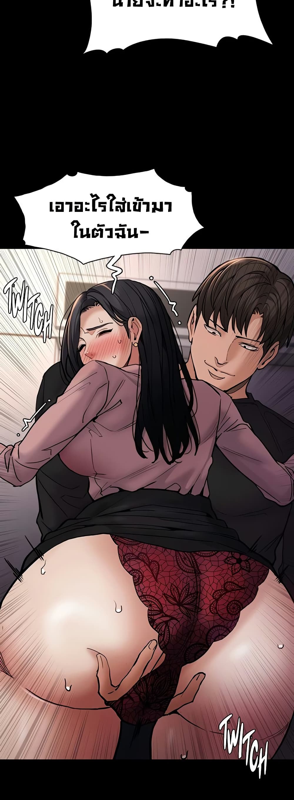 Pervert Diary – Pervert Diary – ตอนที่ 97 หน้า 20