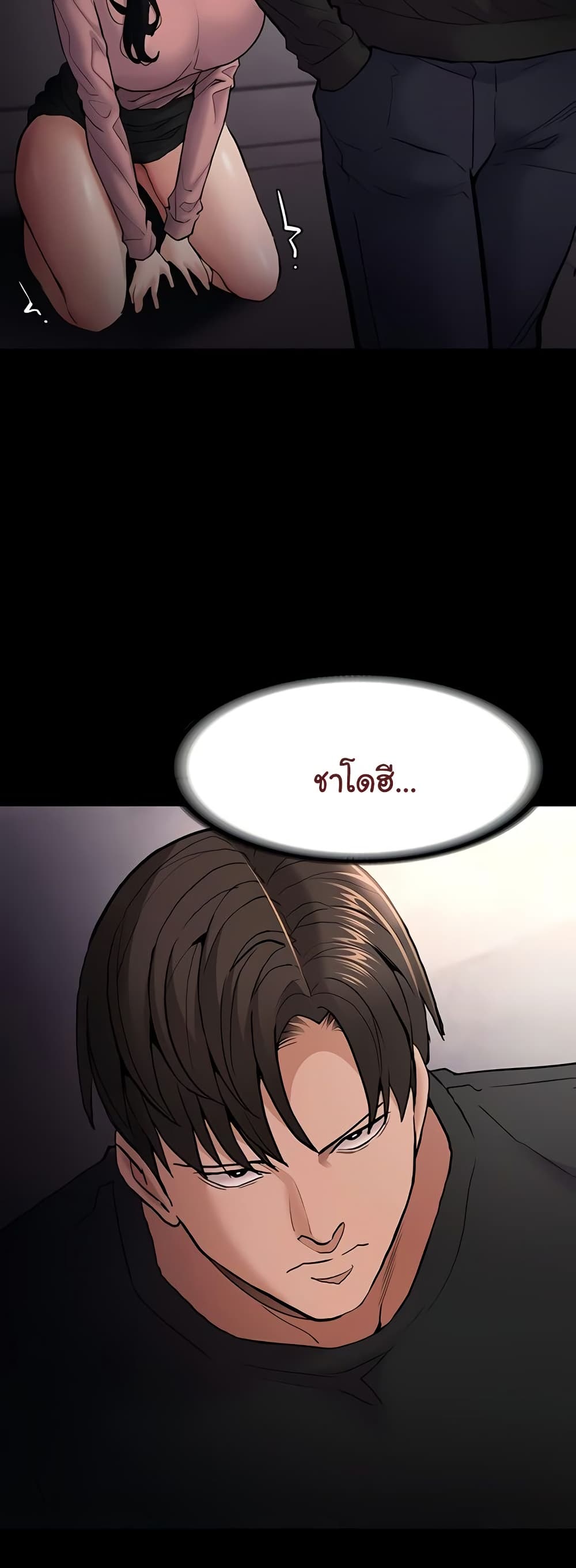Pervert Diary – Pervert Diary – ตอนที่ 97 หน้า 24