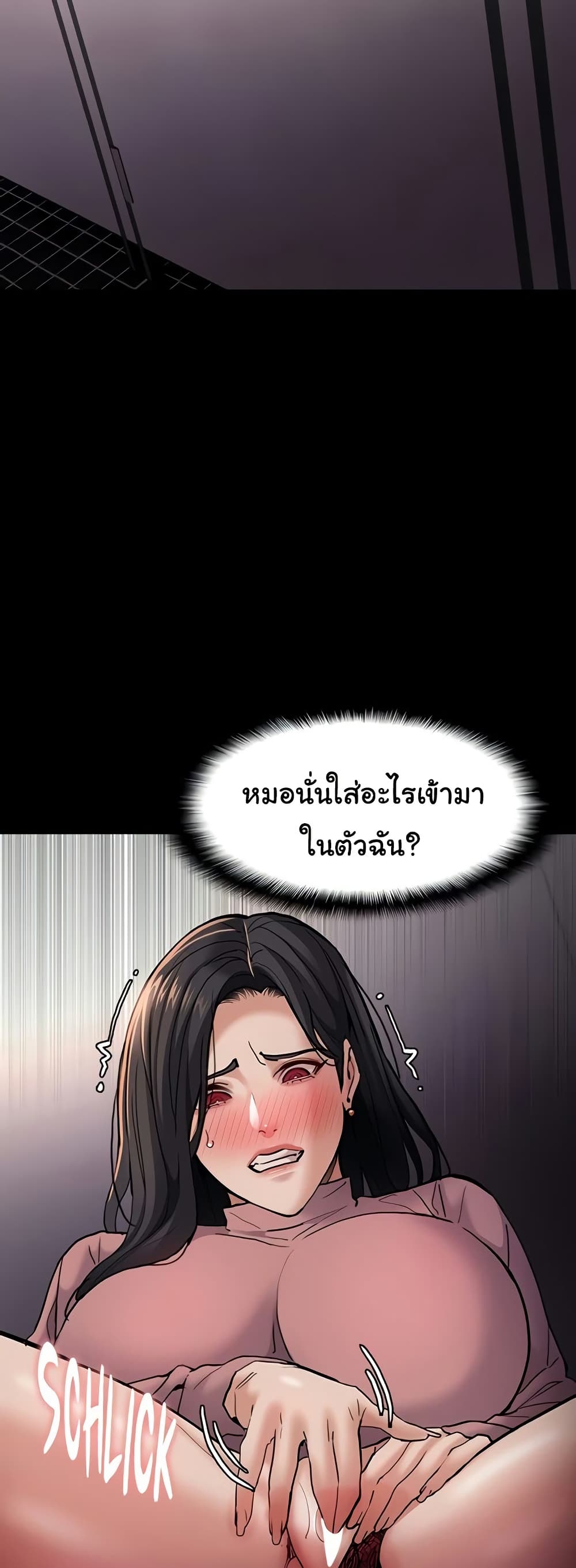 Pervert Diary – Pervert Diary – ตอนที่ 97 หน้า 27