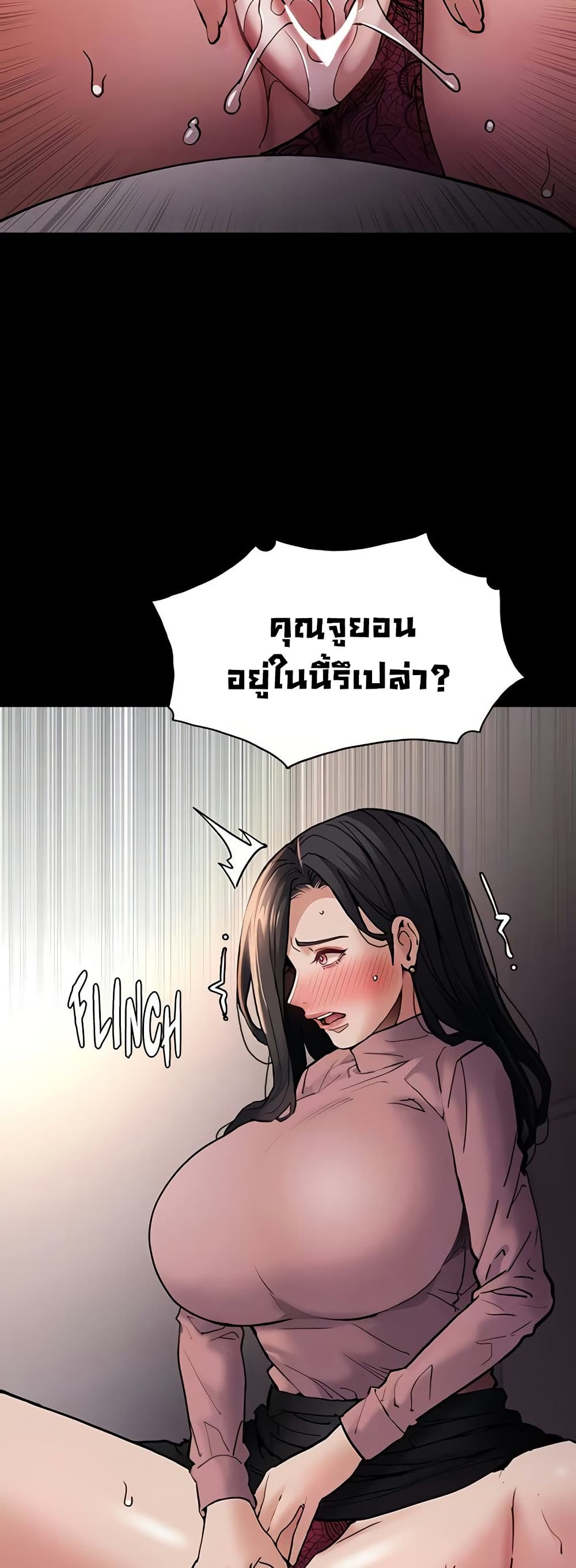 Pervert Diary – Pervert Diary – ตอนที่ 97 หน้า 33