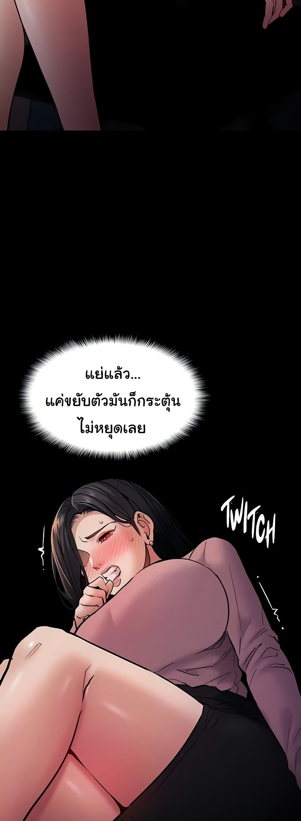 Pervert Diary – Pervert Diary – ตอนที่ 97 หน้า 36