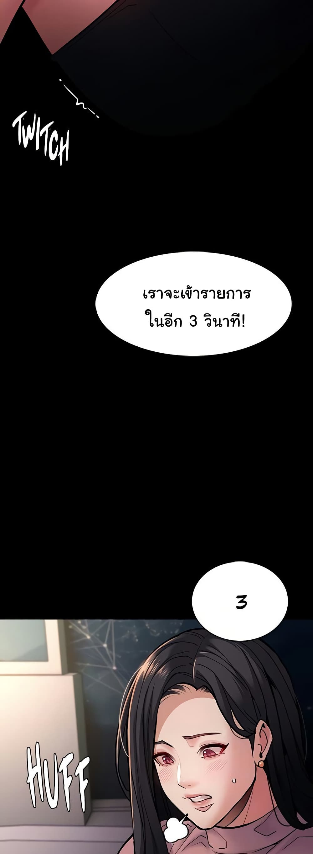 Pervert Diary – Pervert Diary – ตอนที่ 97 หน้า 37