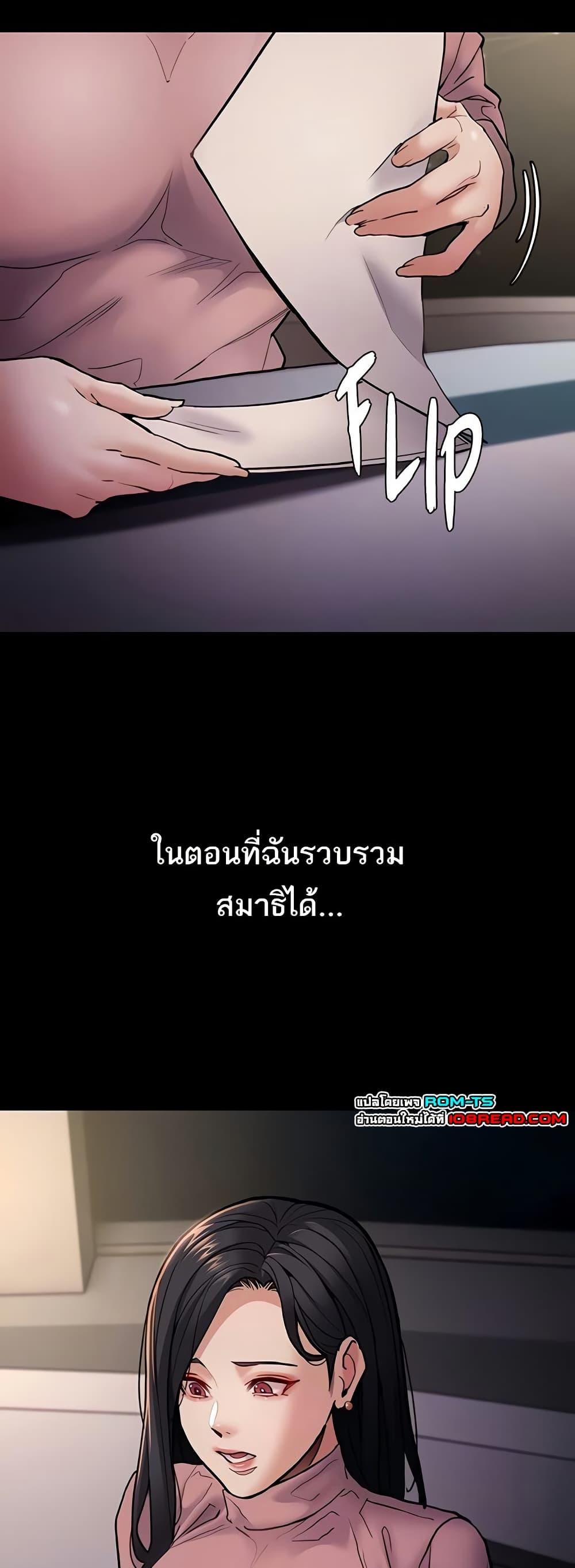 Pervert Diary – Pervert Diary – ตอนที่ 97 หน้า 41