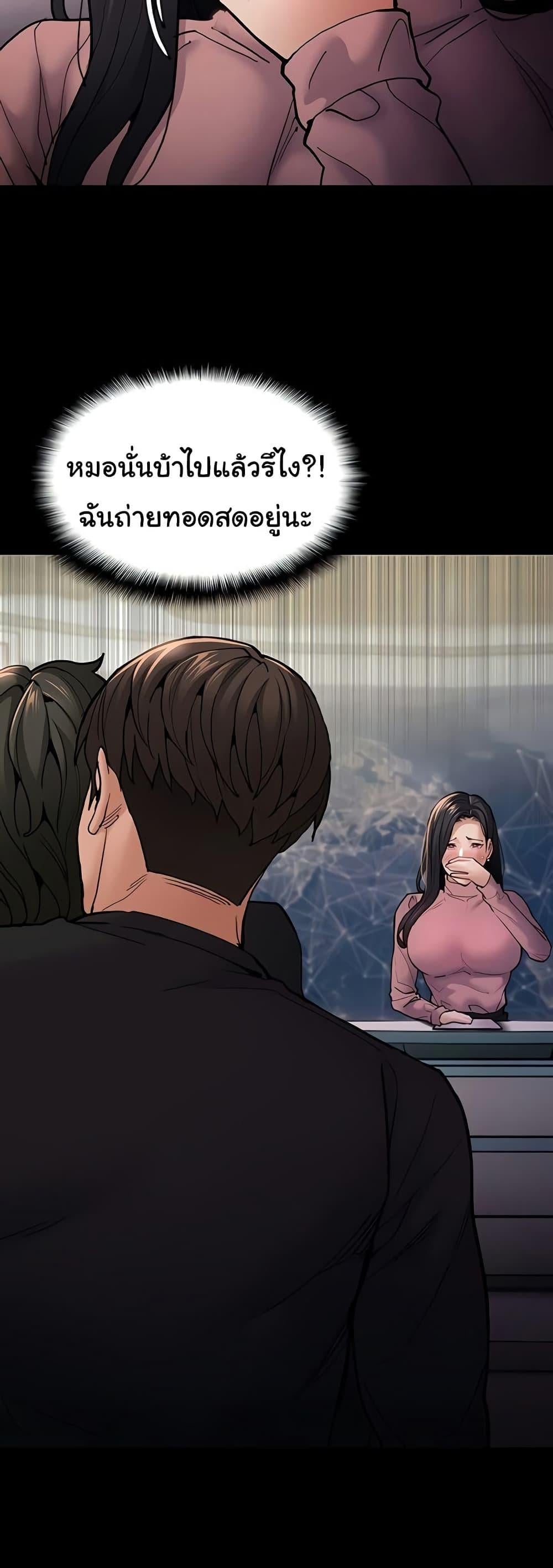 Pervert Diary – Pervert Diary – ตอนที่ 98 หน้า 2