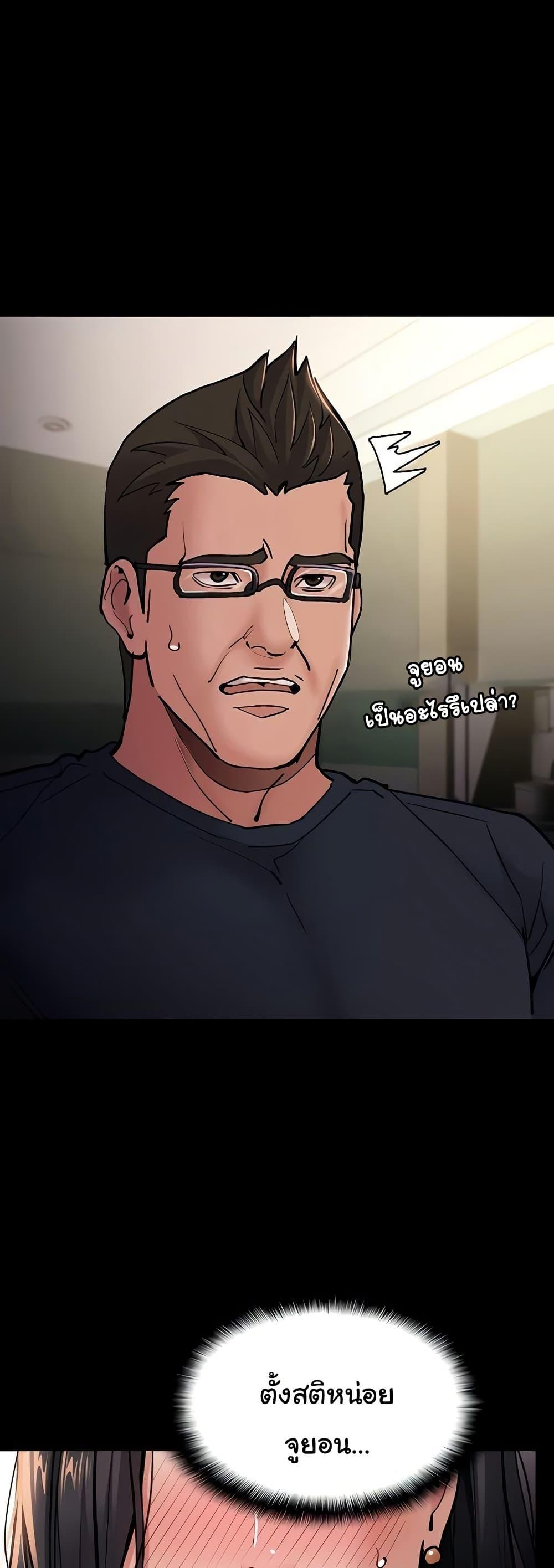 Pervert Diary – Pervert Diary – ตอนที่ 98 หน้า 3