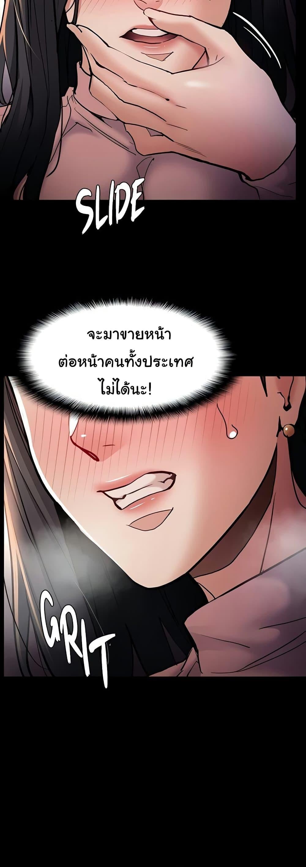 Pervert Diary – Pervert Diary – ตอนที่ 98 หน้า 4