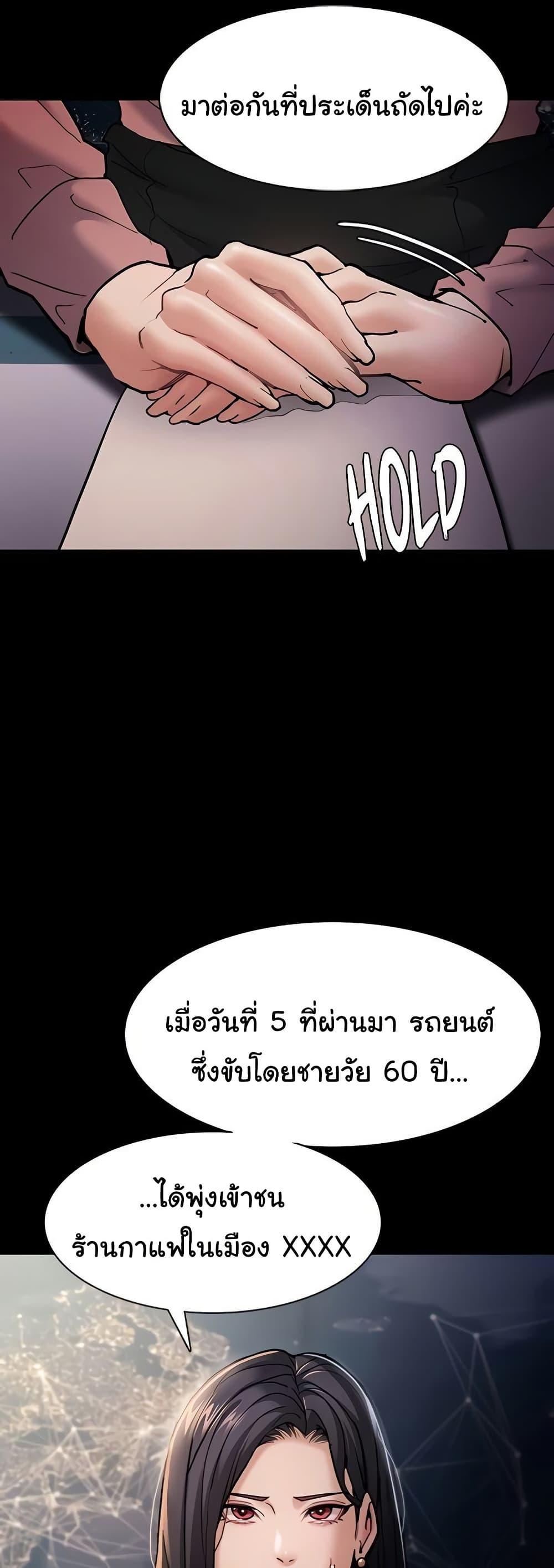 Pervert Diary – Pervert Diary – ตอนที่ 98 หน้า 5