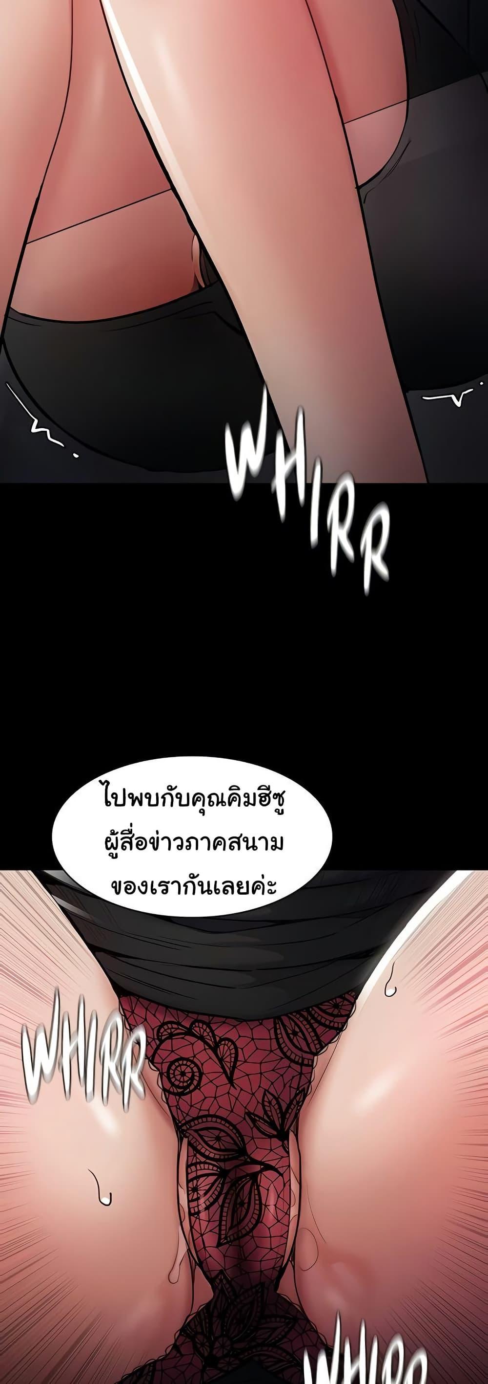 Pervert Diary – Pervert Diary – ตอนที่ 98 หน้า 7