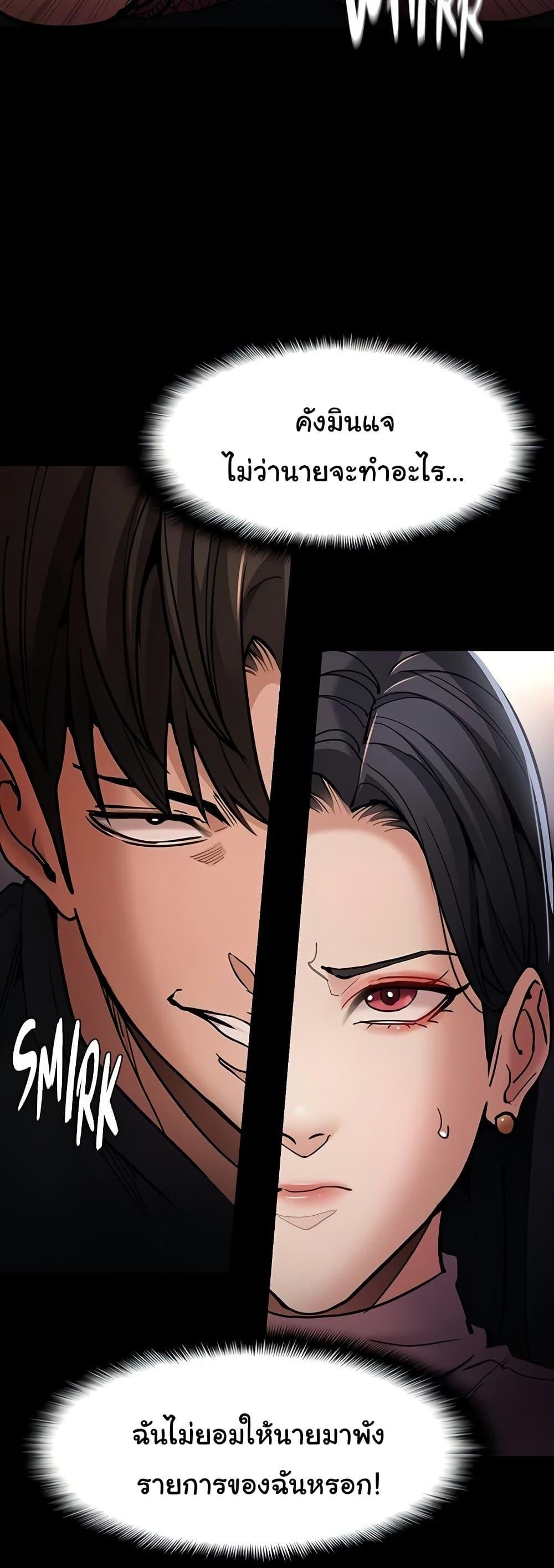 Pervert Diary – Pervert Diary – ตอนที่ 98 หน้า 8