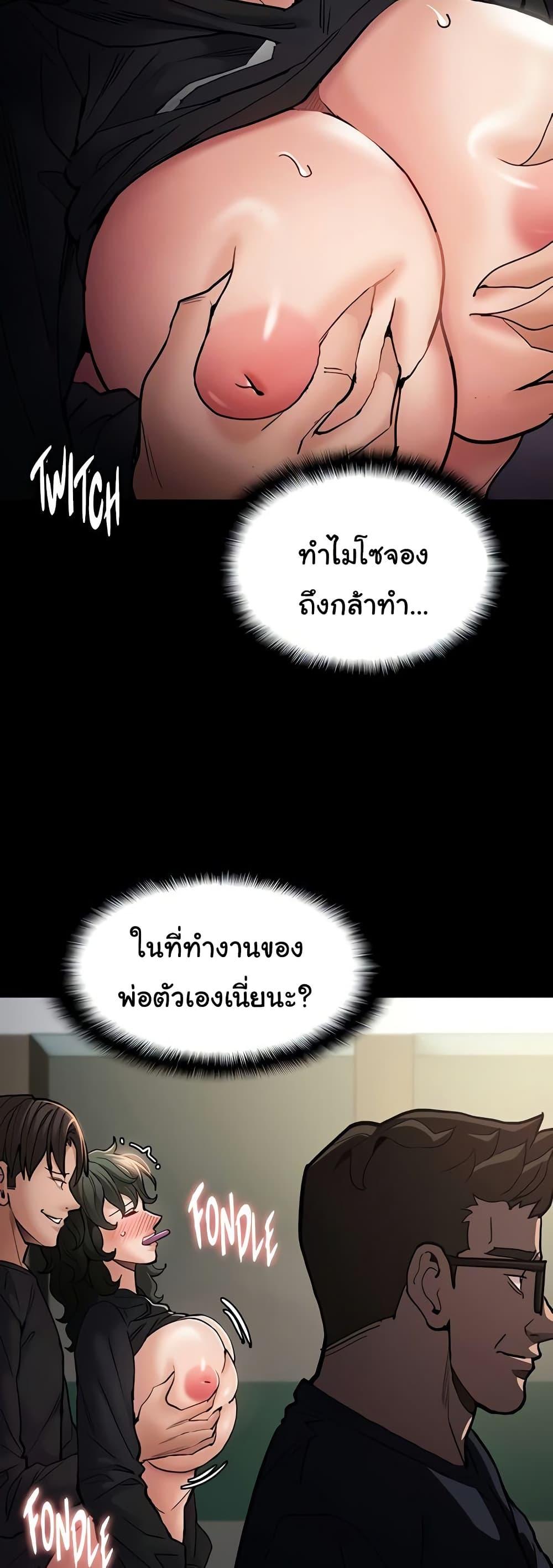 Pervert Diary – Pervert Diary – ตอนที่ 98 หน้า 19