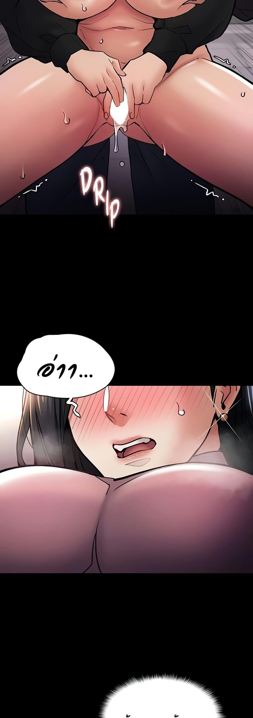 Pervert Diary – Pervert Diary – ตอนที่ 98 หน้า 21