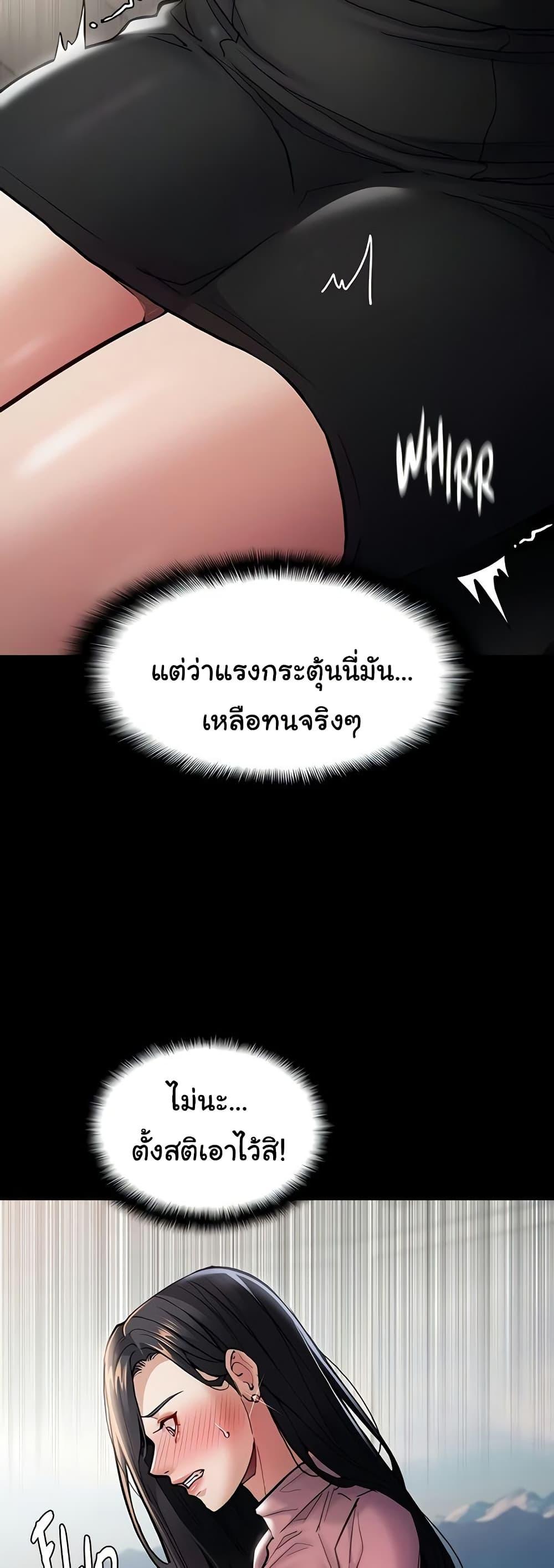 Pervert Diary – Pervert Diary – ตอนที่ 98 หน้า 23