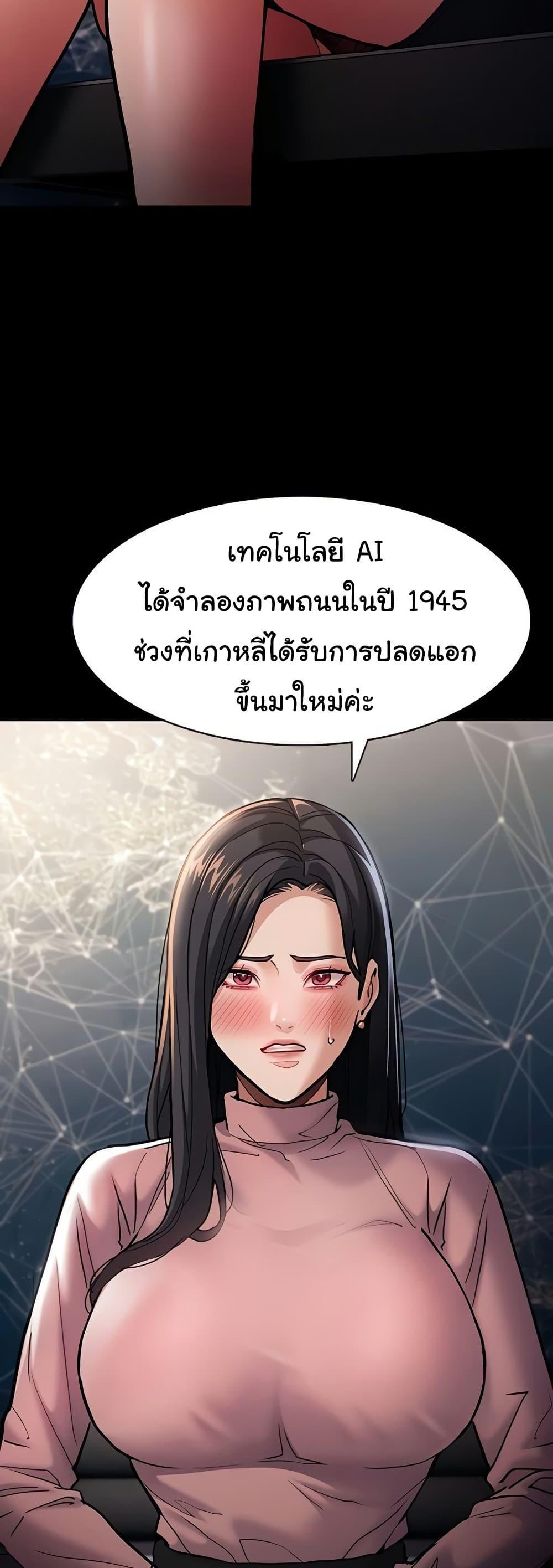 Pervert Diary – Pervert Diary – ตอนที่ 98 หน้า 25