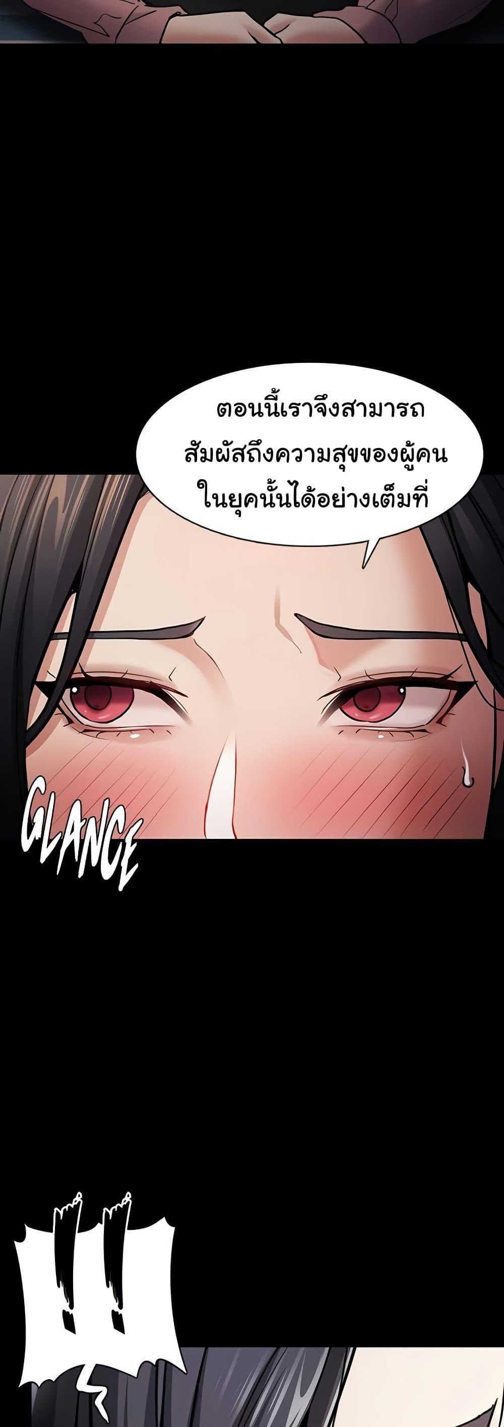 Pervert Diary – Pervert Diary – ตอนที่ 98 หน้า 26