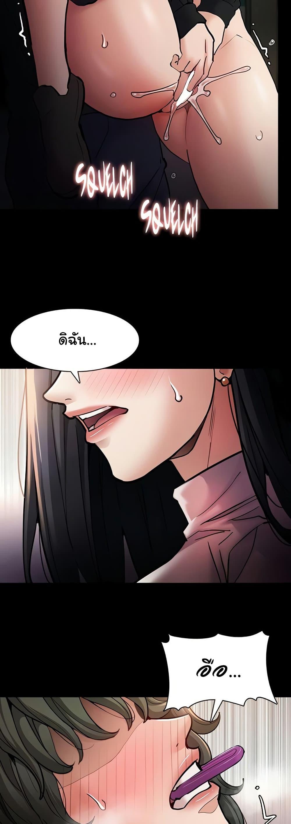Pervert Diary – Pervert Diary – ตอนที่ 98 หน้า 43