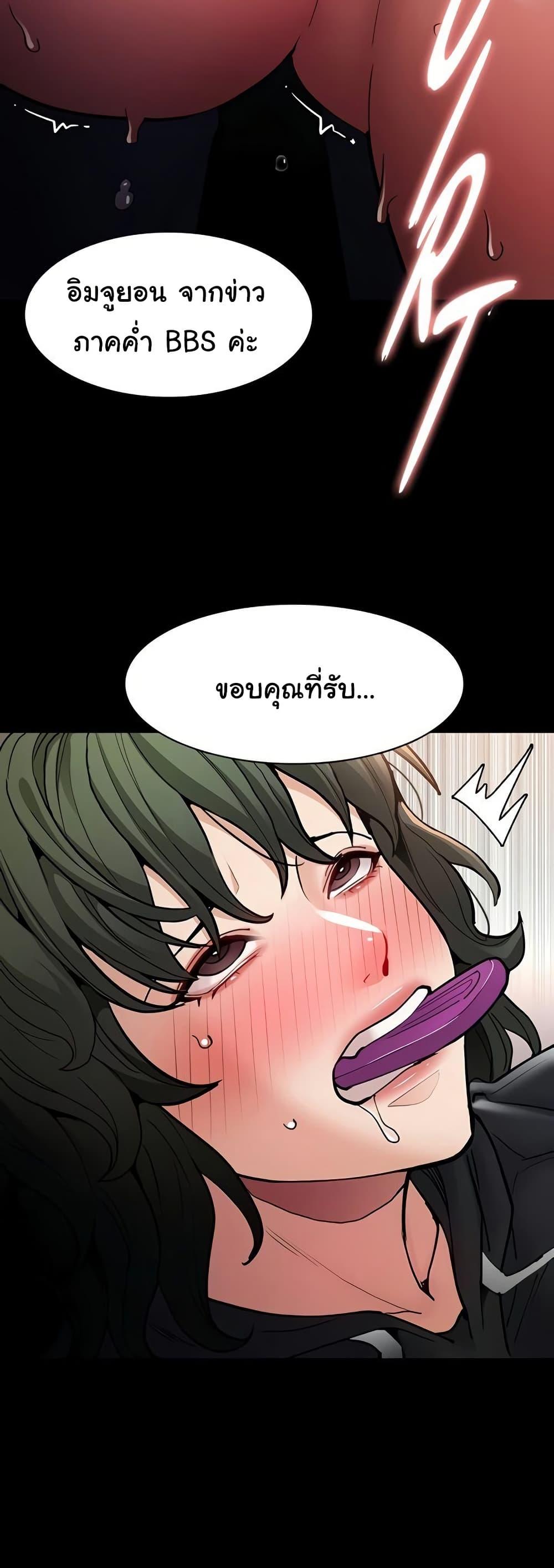 Pervert Diary – Pervert Diary – ตอนที่ 98 หน้า 45