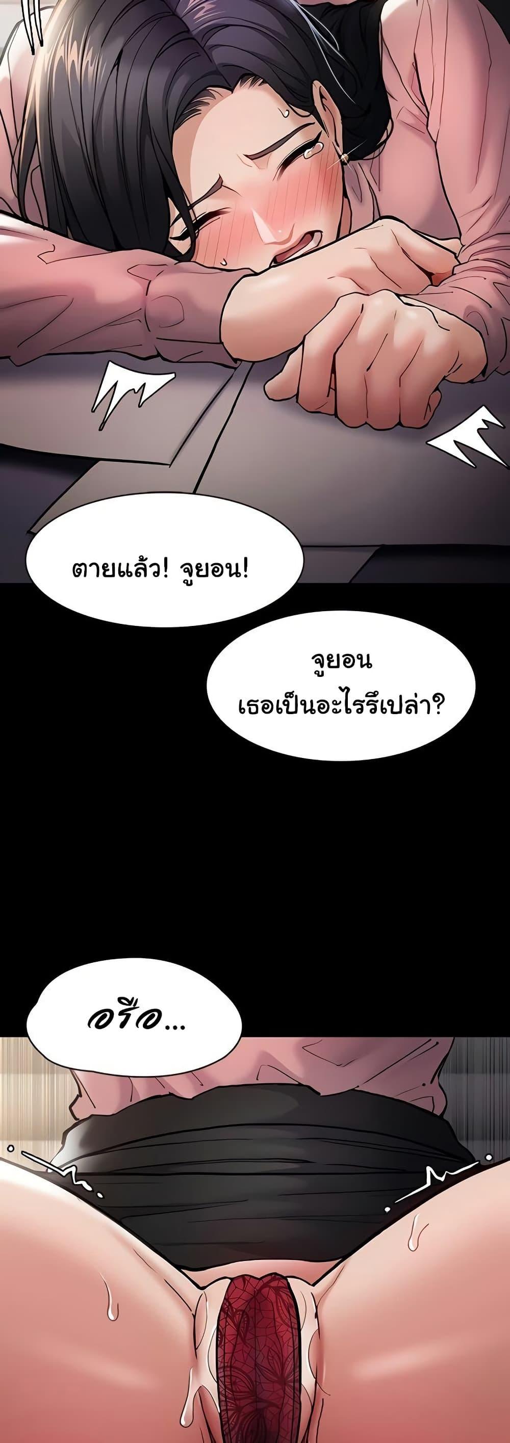 Pervert Diary – Pervert Diary – ตอนที่ 98 หน้า 48