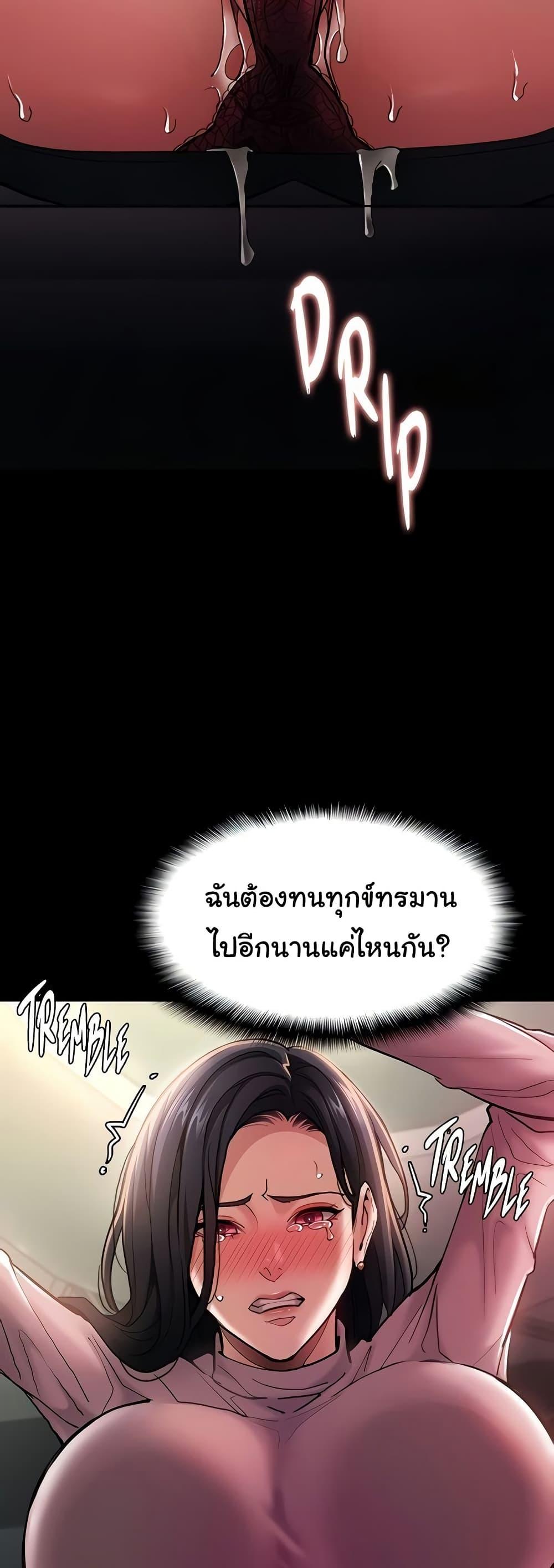 Pervert Diary – Pervert Diary – ตอนที่ 98 หน้า 49