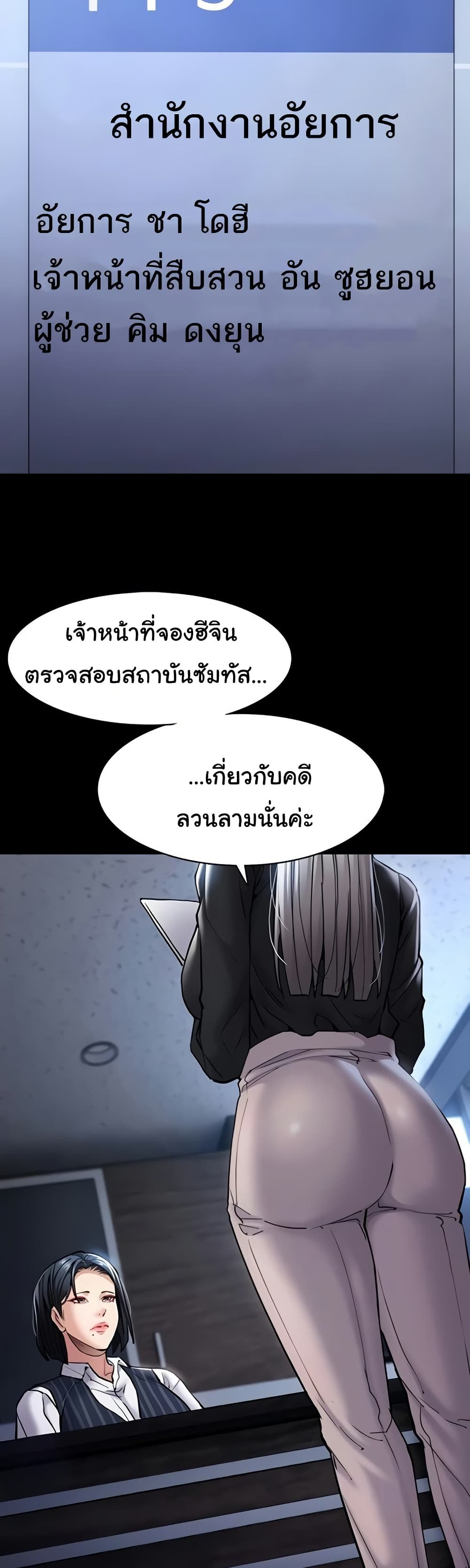 Pervert Diary – Pervert Diary – ตอนที่ 99 หน้า 2