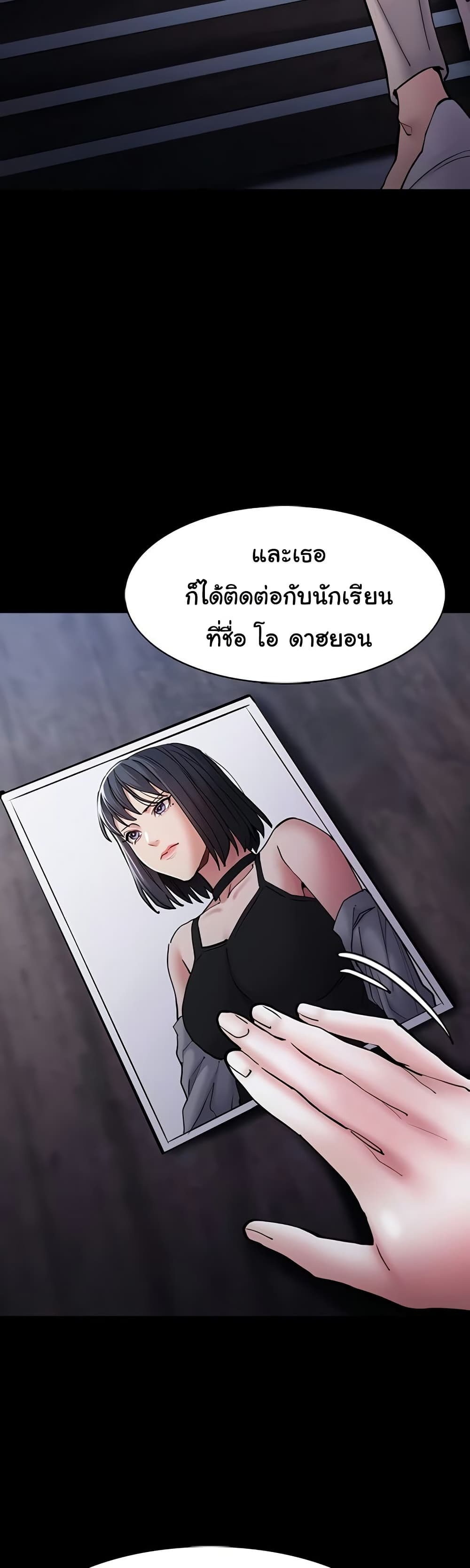 Pervert Diary – Pervert Diary – ตอนที่ 99 หน้า 3
