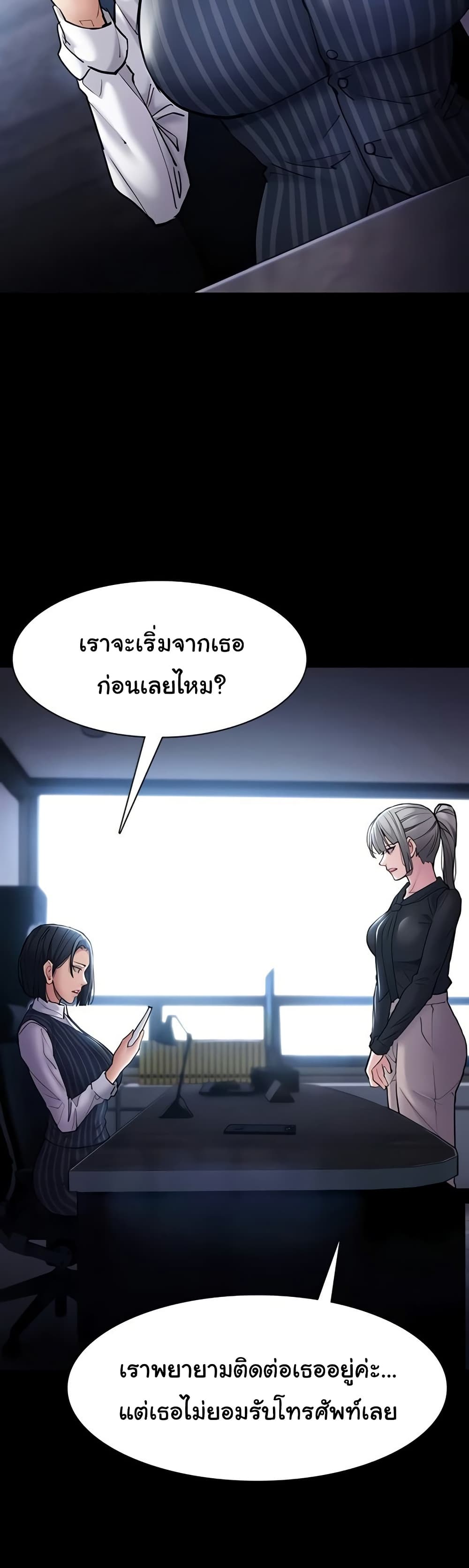 Pervert Diary – Pervert Diary – ตอนที่ 99 หน้า 5