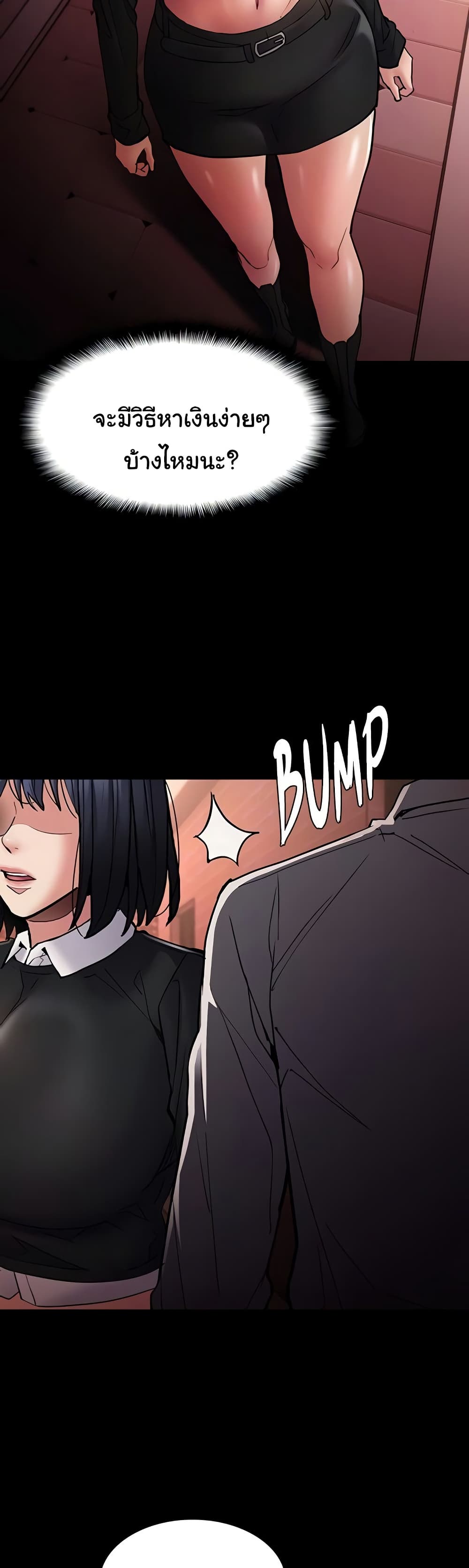 Pervert Diary – Pervert Diary – ตอนที่ 99 หน้า 11