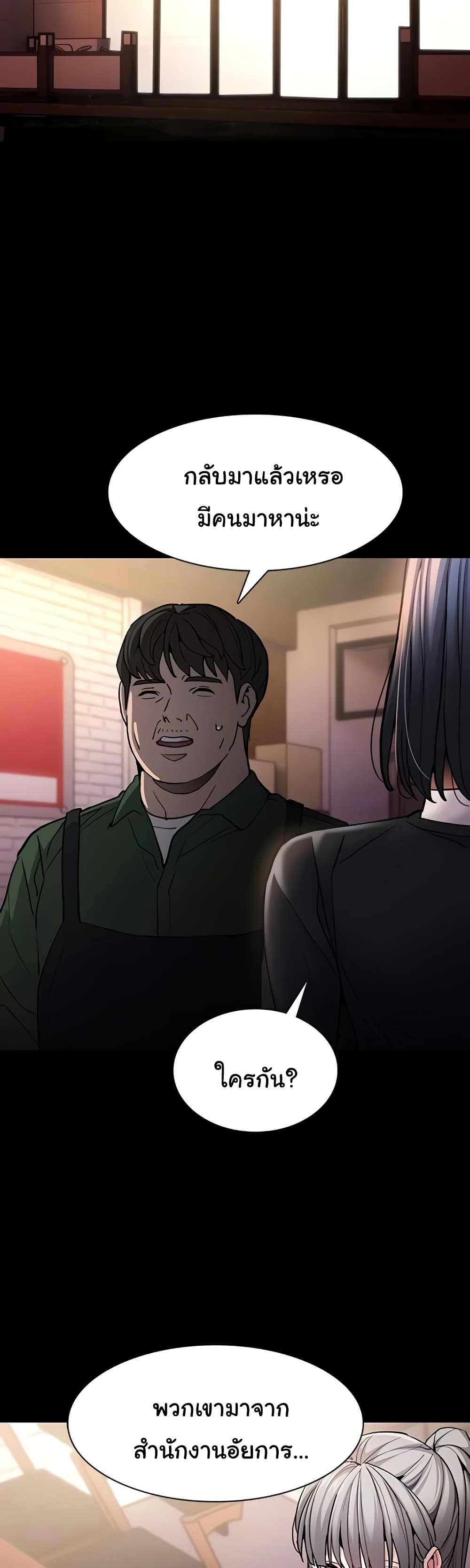 Pervert Diary – Pervert Diary – ตอนที่ 99 หน้า 16