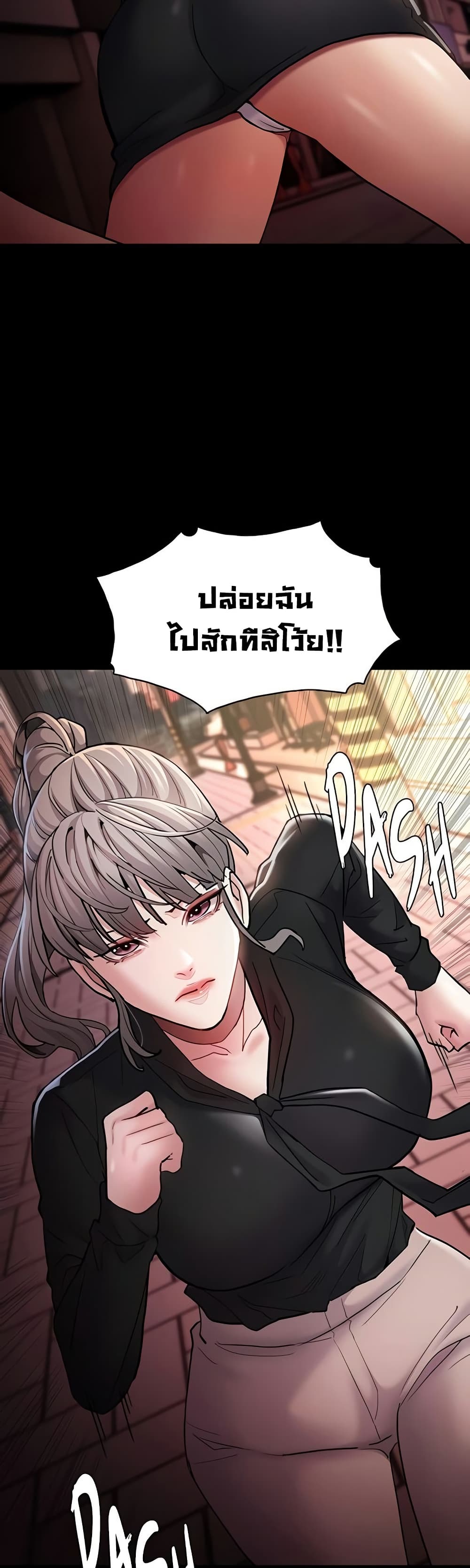 Pervert Diary – Pervert Diary – ตอนที่ 99 หน้า 21