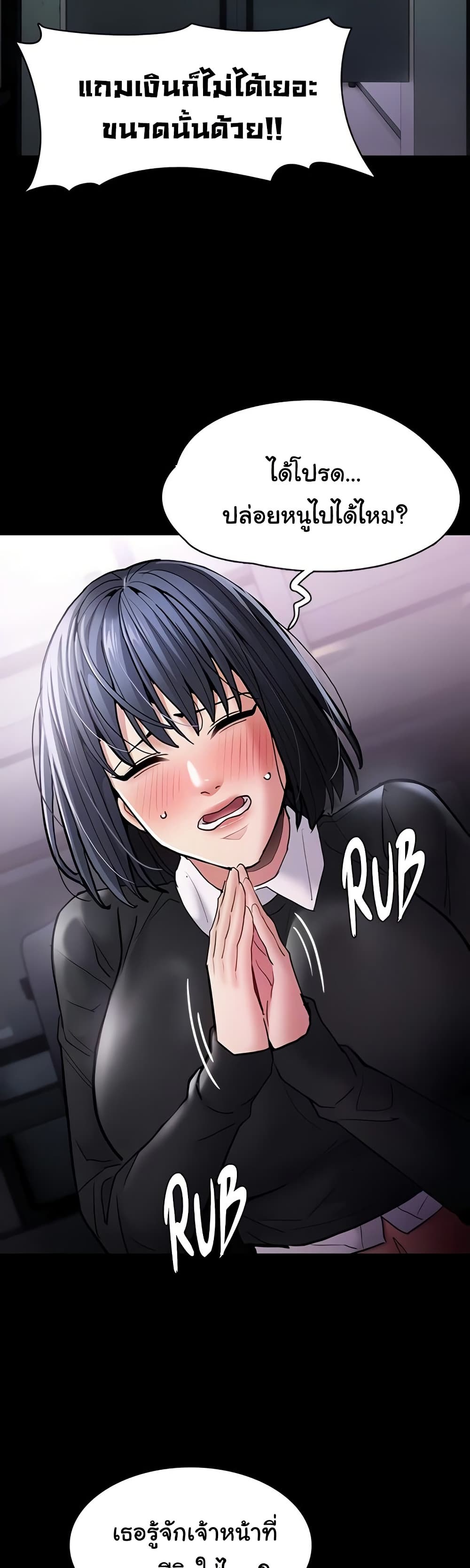 Pervert Diary – Pervert Diary – ตอนที่ 99 หน้า 28