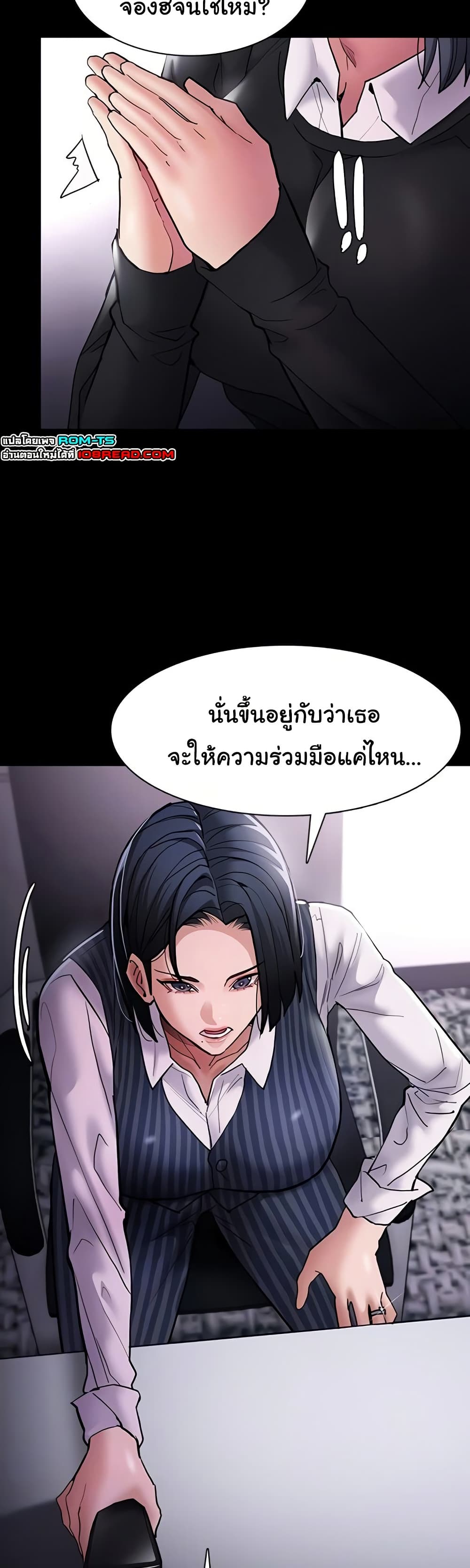 Pervert Diary – Pervert Diary – ตอนที่ 99 หน้า 29