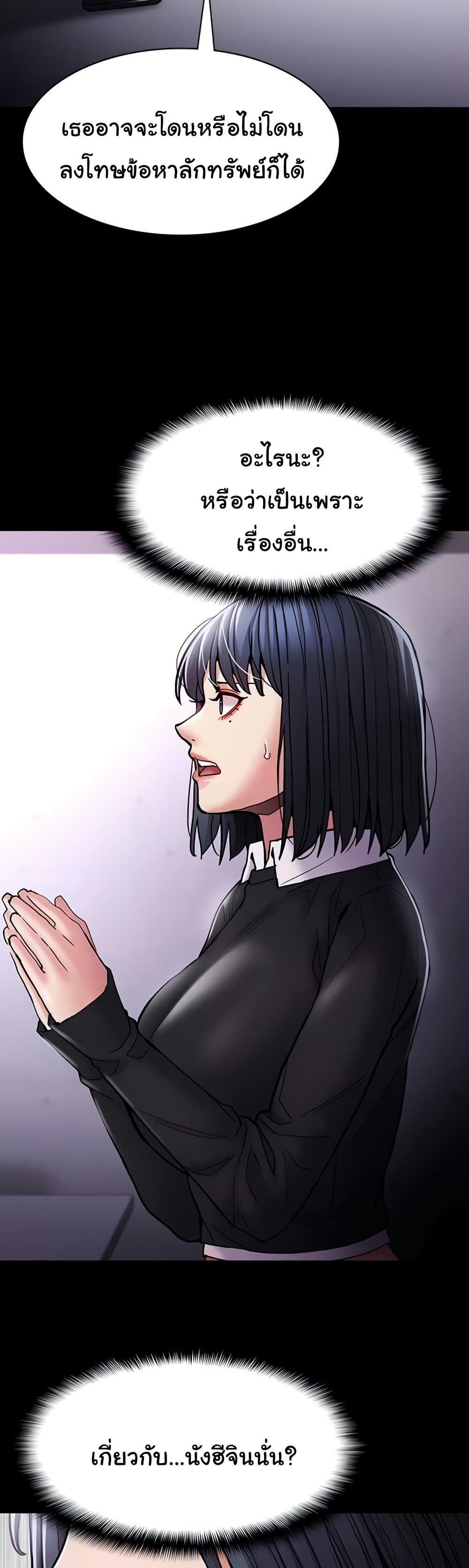 Pervert Diary – Pervert Diary – ตอนที่ 99 หน้า 30