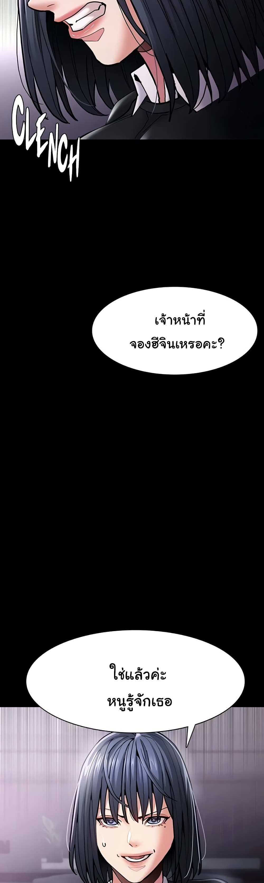 Pervert Diary – Pervert Diary – ตอนที่ 99 หน้า 31