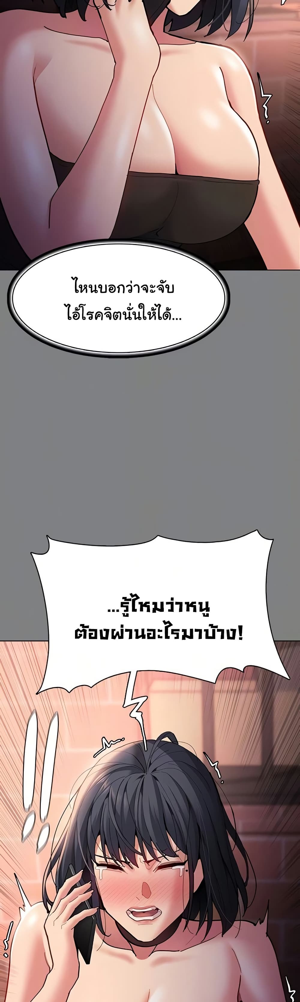 Pervert Diary – Pervert Diary – ตอนที่ 99 หน้า 33