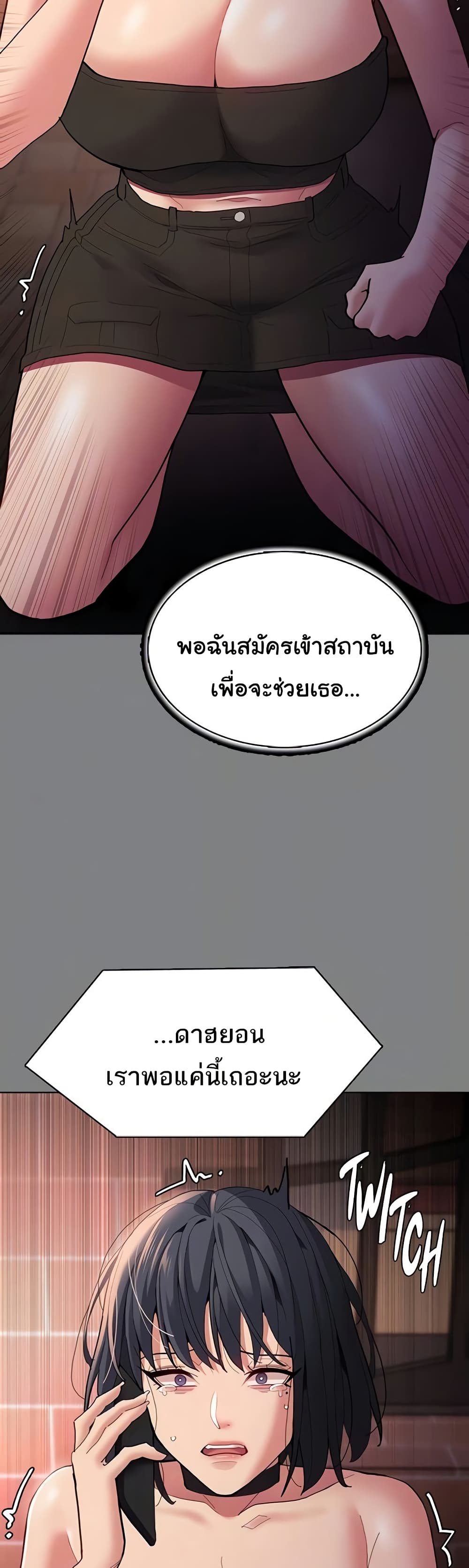 Pervert Diary – Pervert Diary – ตอนที่ 99 หน้า 34