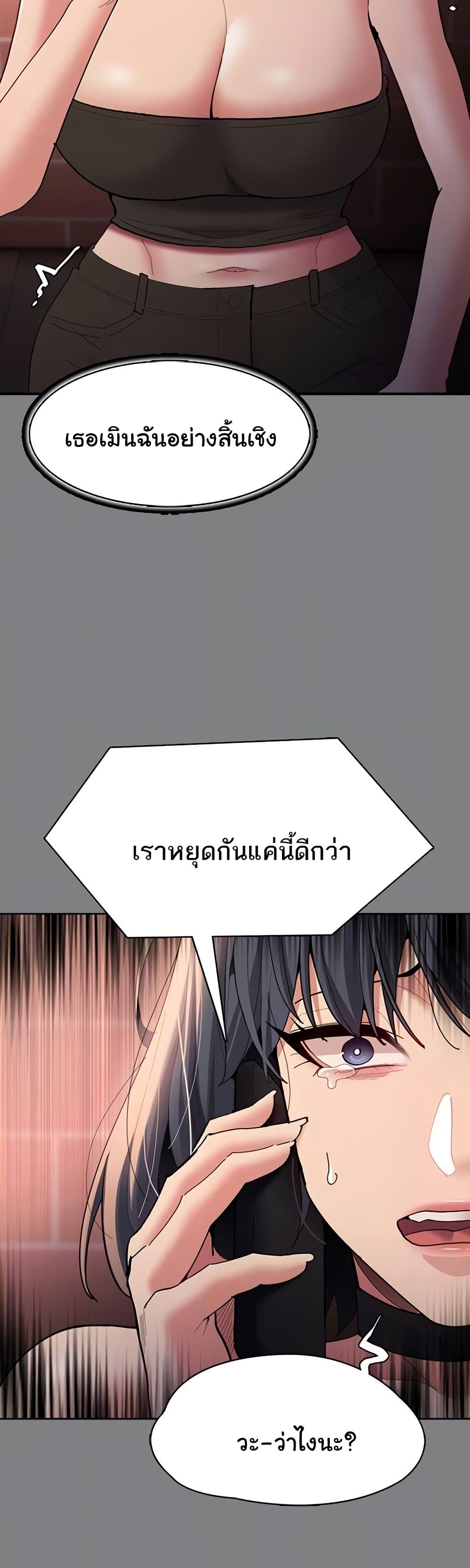 Pervert Diary – Pervert Diary – ตอนที่ 99 หน้า 35
