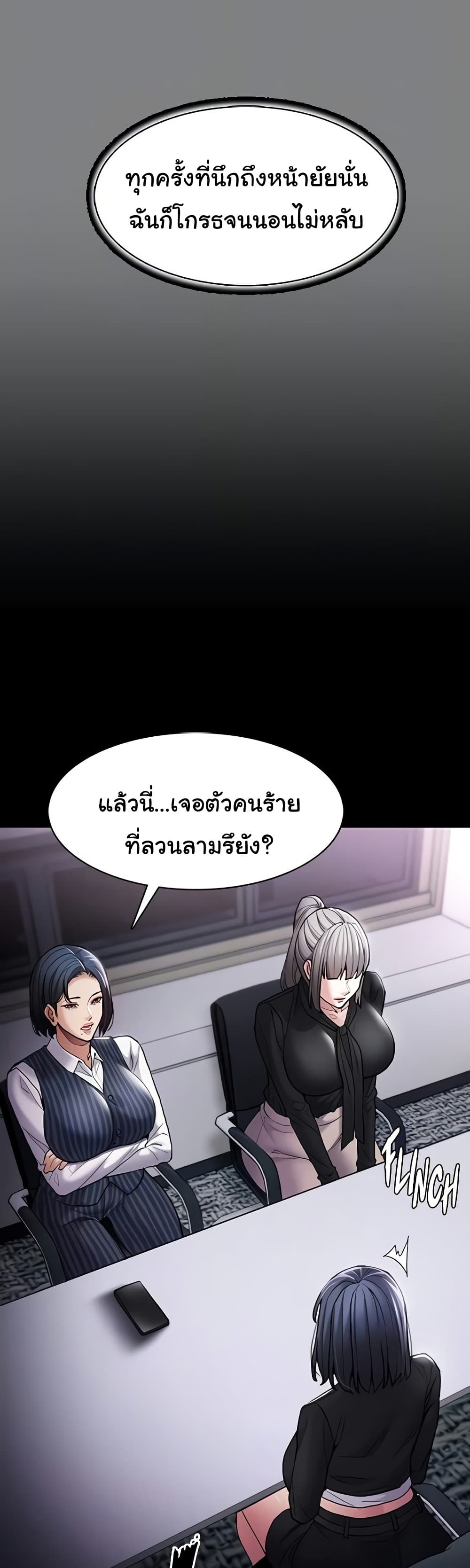 Pervert Diary – Pervert Diary – ตอนที่ 99 หน้า 36