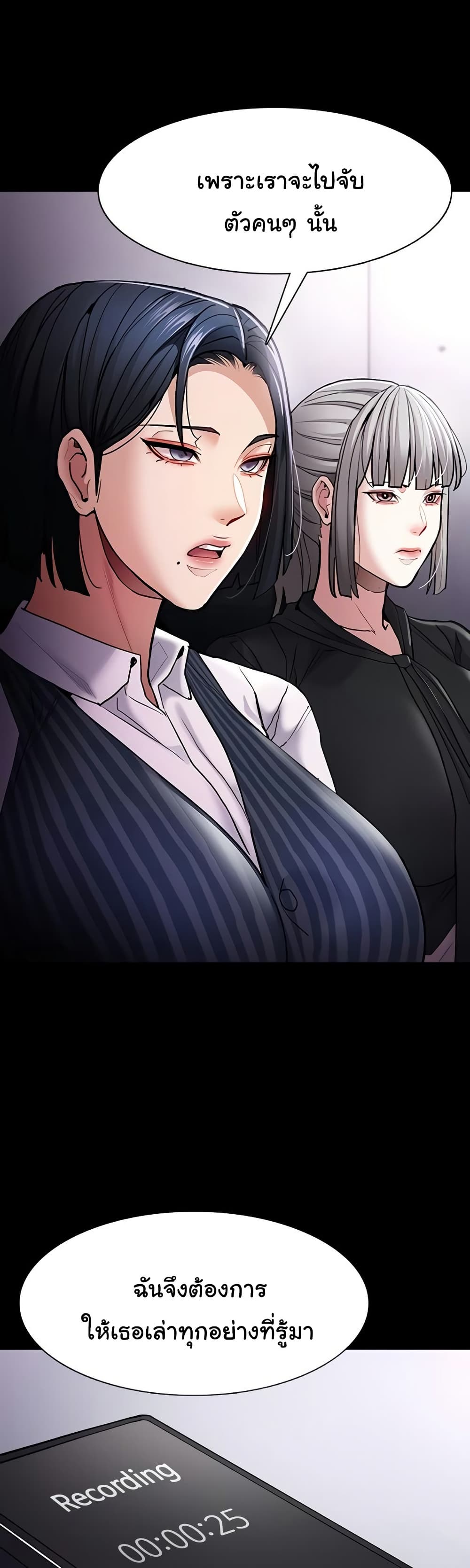 Pervert Diary – Pervert Diary – ตอนที่ 99 หน้า 38