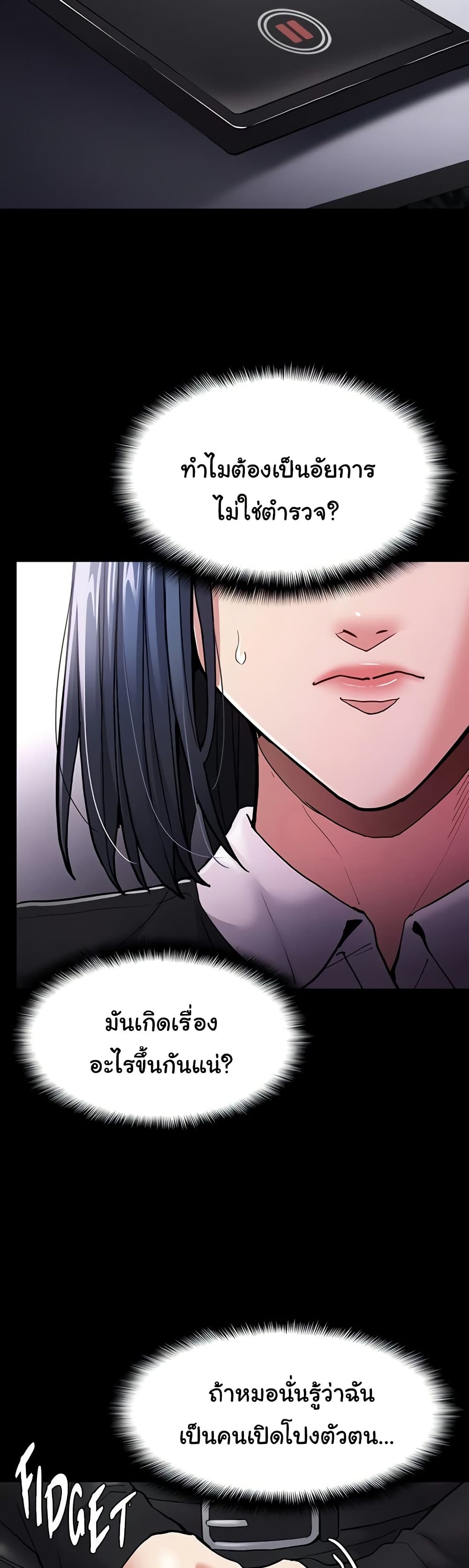 Pervert Diary – Pervert Diary – ตอนที่ 99 หน้า 39