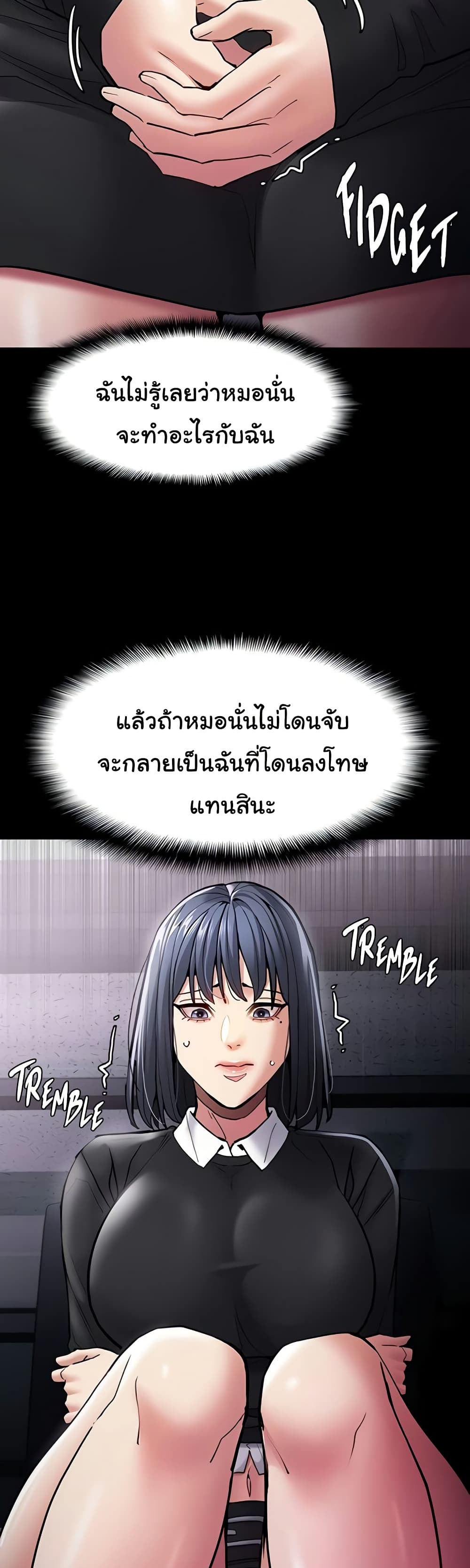 Pervert Diary – Pervert Diary – ตอนที่ 99 หน้า 40