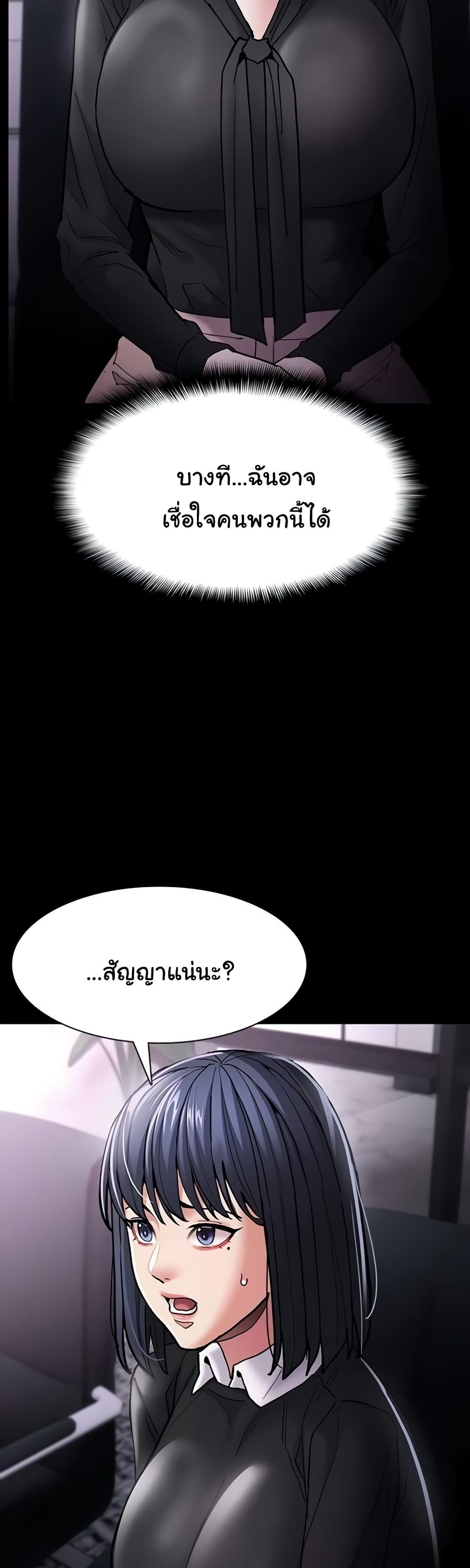 Pervert Diary – Pervert Diary – ตอนที่ 99 หน้า 45