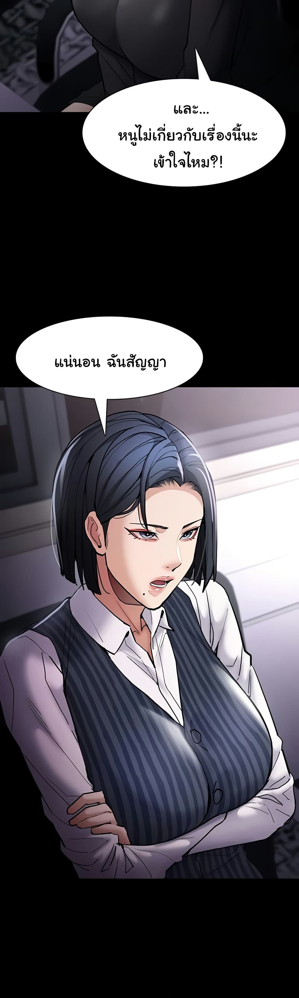 Pervert Diary – Pervert Diary – ตอนที่ 99 หน้า 46