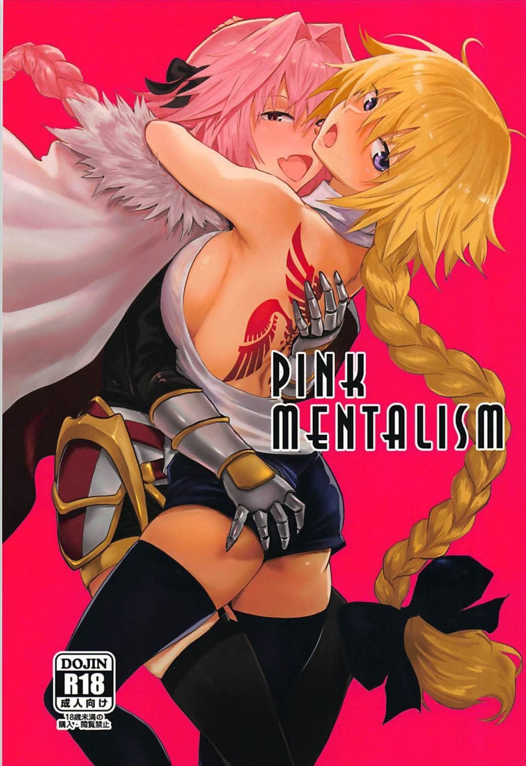 เธอนั้นหลอกง่าย (C93) [Manga Super (Nekoi Mie)] PINK MENTALISM (FateApocrypha) – เธอนั้นหลอกง่าย (C93) [Manga Super (Nekoi Mie)] PINK MENTALISM (FateApocrypha) – ตอนที่ 1 หน้า 1