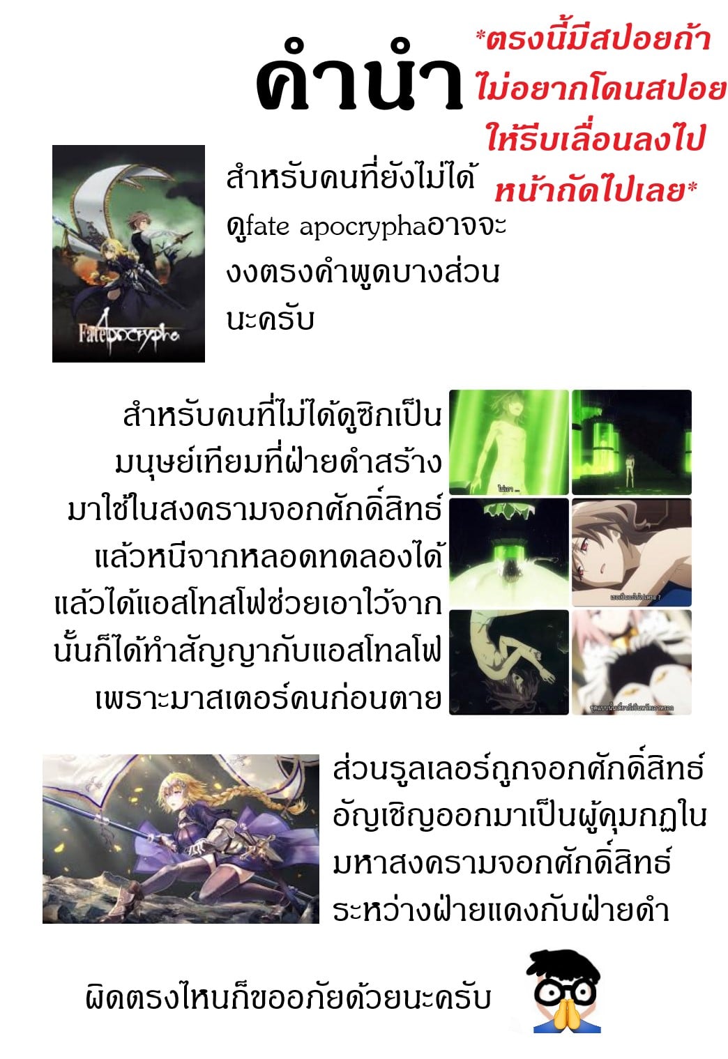 เธอนั้นหลอกง่าย (C93) [Manga Super (Nekoi Mie)] PINK MENTALISM (FateApocrypha) – เธอนั้นหลอกง่าย (C93) [Manga Super (Nekoi Mie)] PINK MENTALISM (FateApocrypha) – ตอนที่ 1 หน้า 2