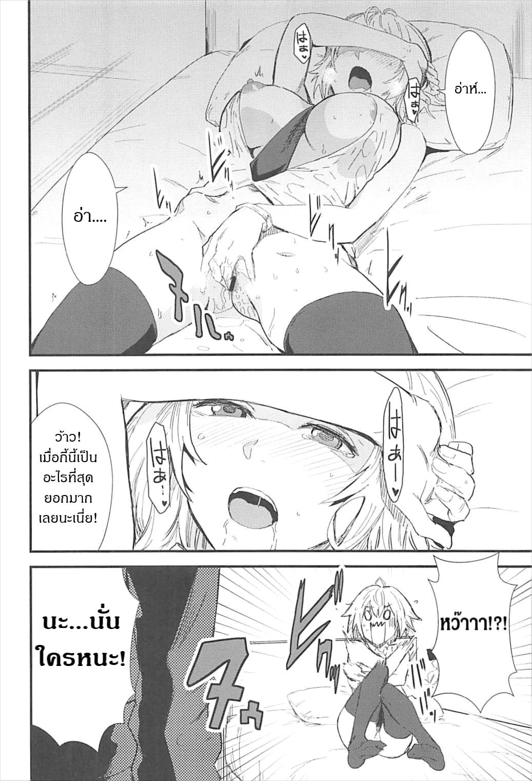 เธอนั้นหลอกง่าย (C93) [Manga Super (Nekoi Mie)] PINK MENTALISM (FateApocrypha) – เธอนั้นหลอกง่าย (C93) [Manga Super (Nekoi Mie)] PINK MENTALISM (FateApocrypha) – ตอนที่ 1 หน้า 4