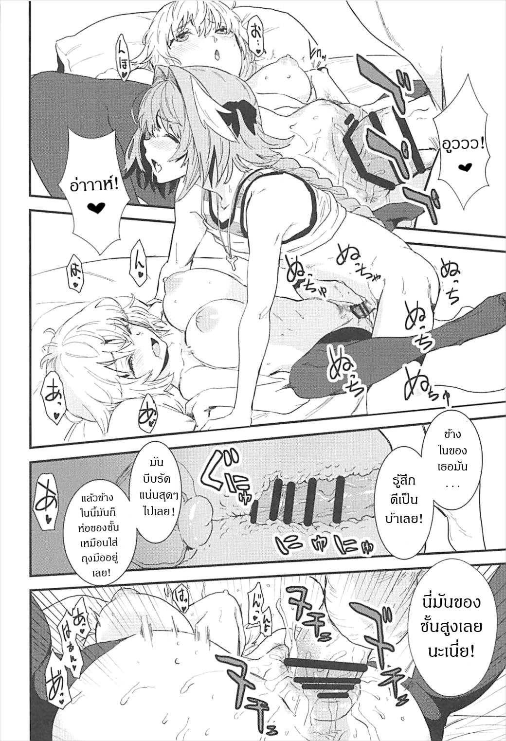 เธอนั้นหลอกง่าย (C93) [Manga Super (Nekoi Mie)] PINK MENTALISM (FateApocrypha) – เธอนั้นหลอกง่าย (C93) [Manga Super (Nekoi Mie)] PINK MENTALISM (FateApocrypha) – ตอนที่ 1 หน้า 16
