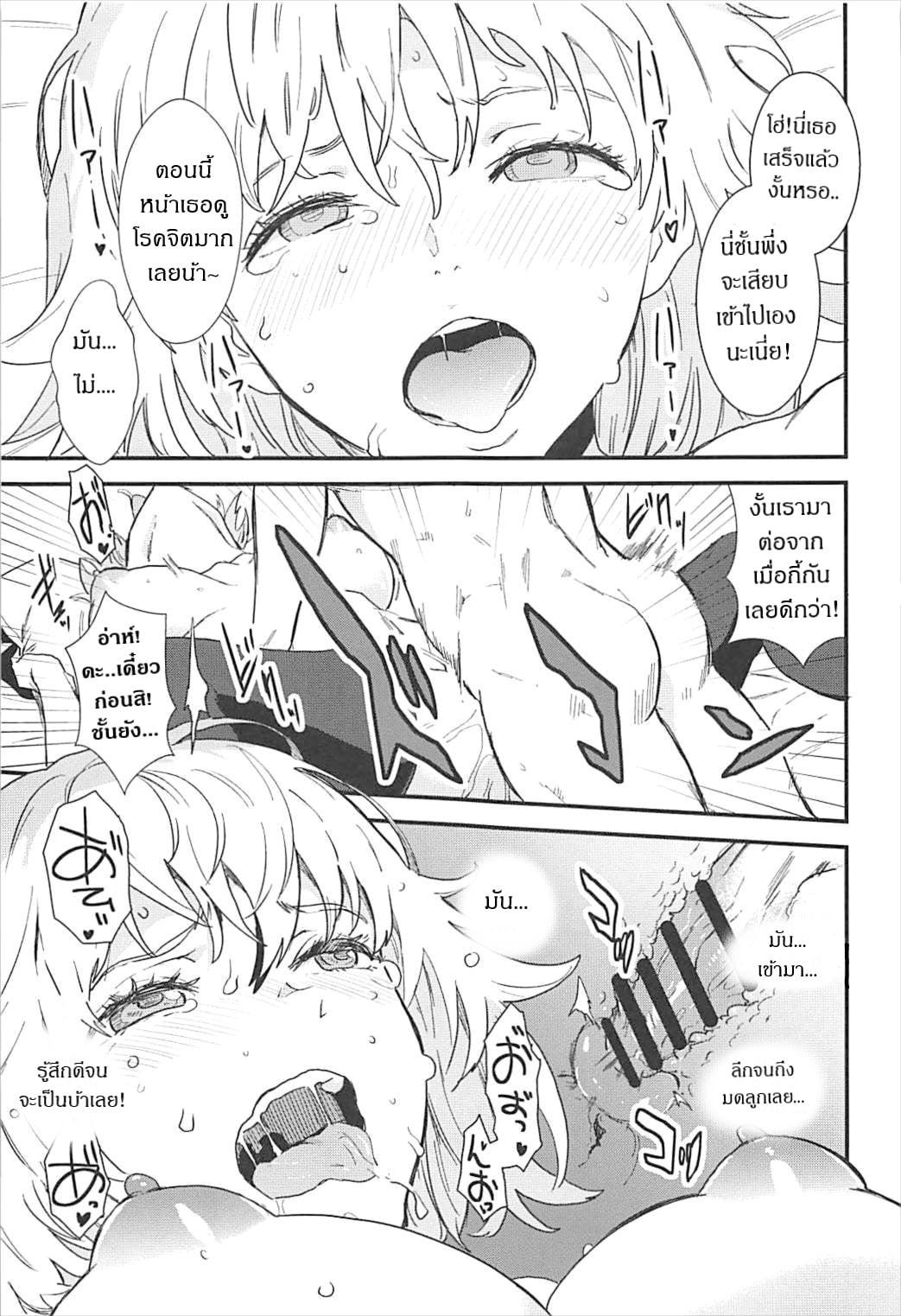 เธอนั้นหลอกง่าย (C93) [Manga Super (Nekoi Mie)] PINK MENTALISM (FateApocrypha) – เธอนั้นหลอกง่าย (C93) [Manga Super (Nekoi Mie)] PINK MENTALISM (FateApocrypha) – ตอนที่ 1 หน้า 17