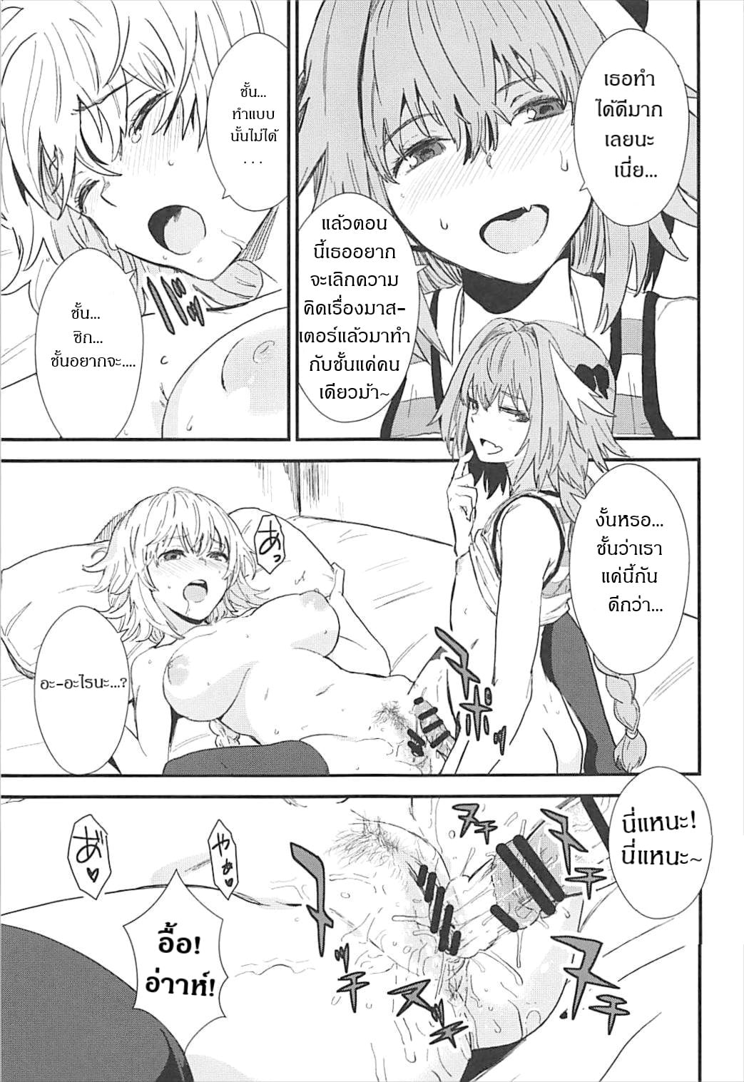 เธอนั้นหลอกง่าย (C93) [Manga Super (Nekoi Mie)] PINK MENTALISM (FateApocrypha) – เธอนั้นหลอกง่าย (C93) [Manga Super (Nekoi Mie)] PINK MENTALISM (FateApocrypha) – ตอนที่ 1 หน้า 19