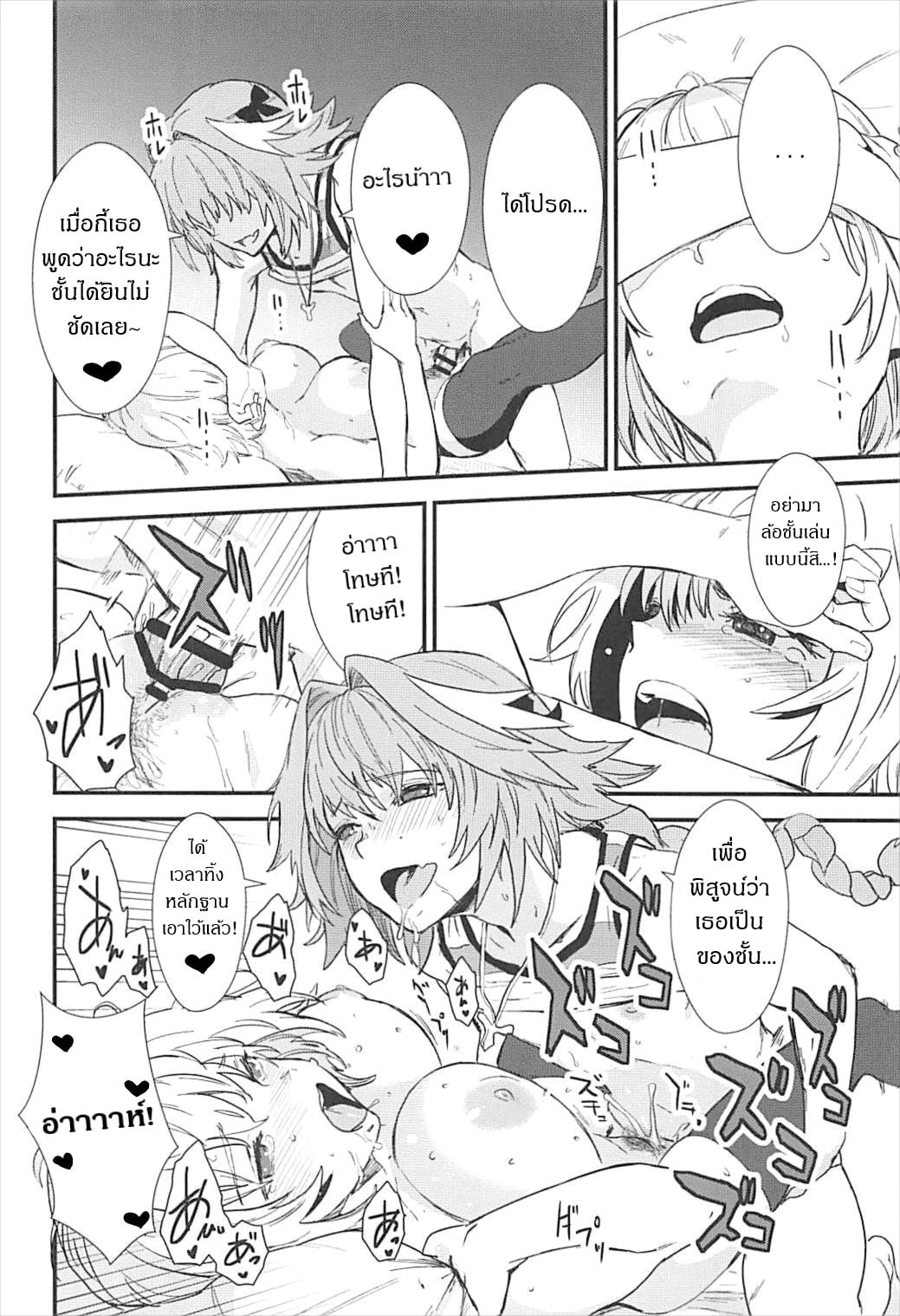 เธอนั้นหลอกง่าย (C93) [Manga Super (Nekoi Mie)] PINK MENTALISM (FateApocrypha) – เธอนั้นหลอกง่าย (C93) [Manga Super (Nekoi Mie)] PINK MENTALISM (FateApocrypha) – ตอนที่ 1 หน้า 20